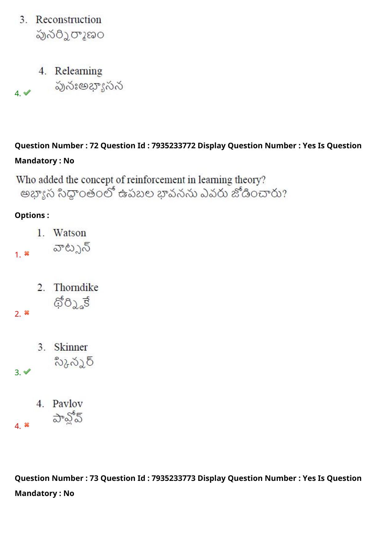 AP PGCET 2021 Psychology Question Paper with Answer Key - Page 52