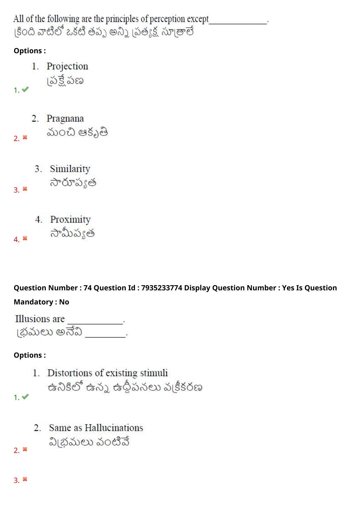 AP PGCET 2021 Psychology Question Paper with Answer Key - Page 53