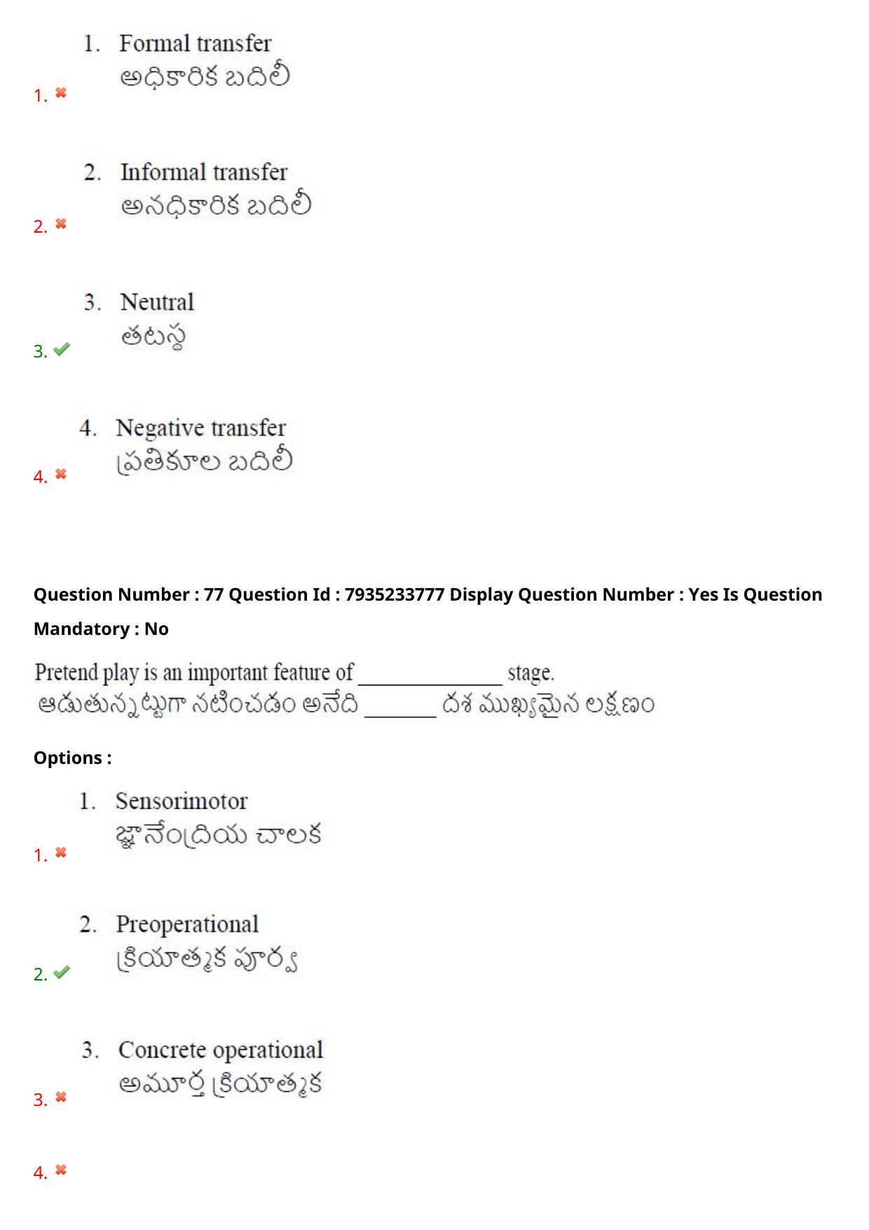 AP PGCET 2021 Psychology Question Paper with Answer Key - Page 55