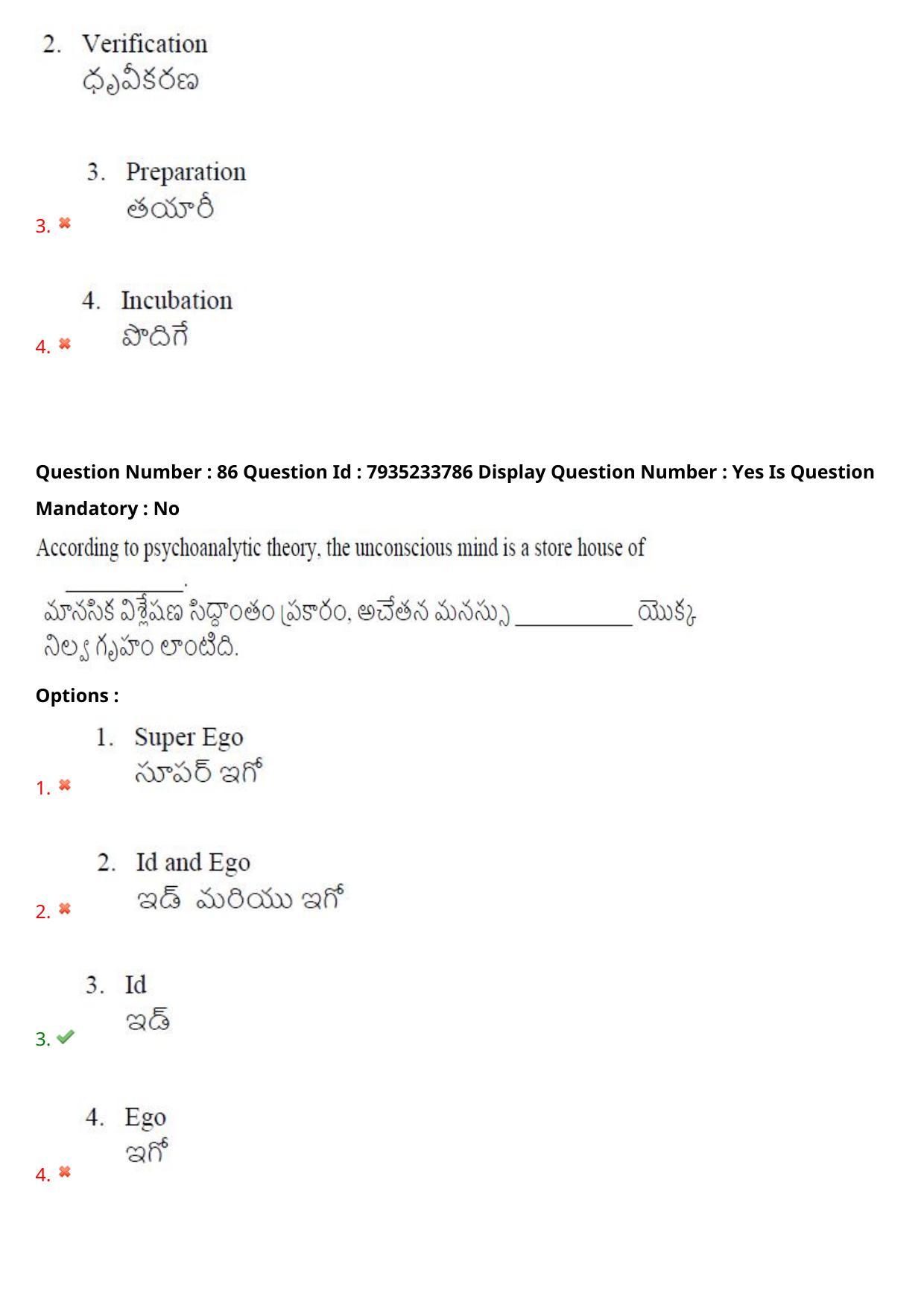 AP PGCET 2021 Psychology Question Paper with Answer Key - Page 61
