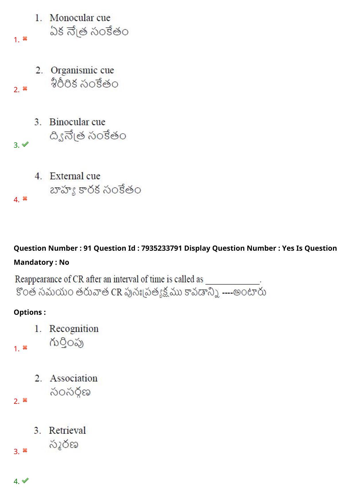 AP PGCET 2021 Psychology Question Paper with Answer Key - Page 64