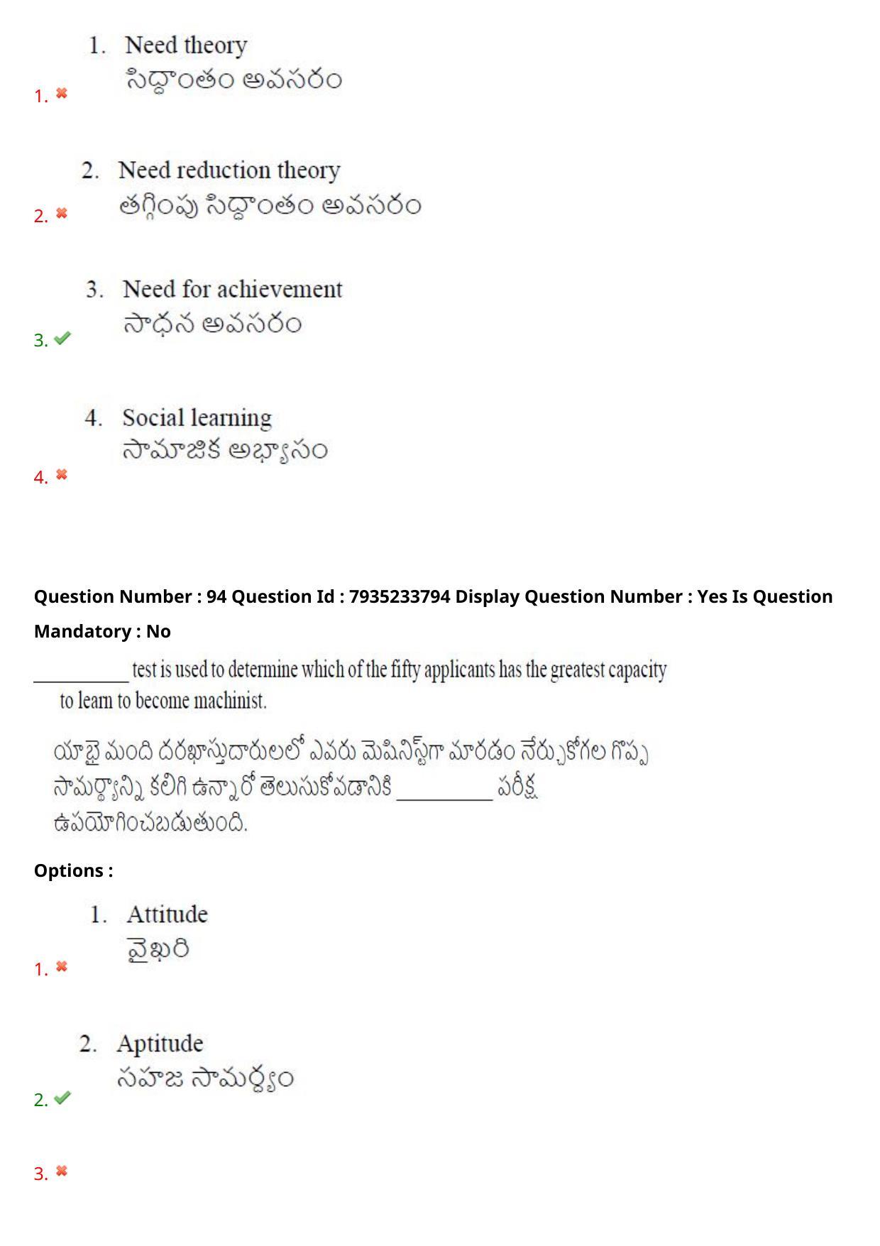 AP PGCET 2021 Psychology Question Paper with Answer Key - Page 66