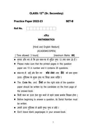 Haryana Board Class 12 Mathematics Code B Sample Papers