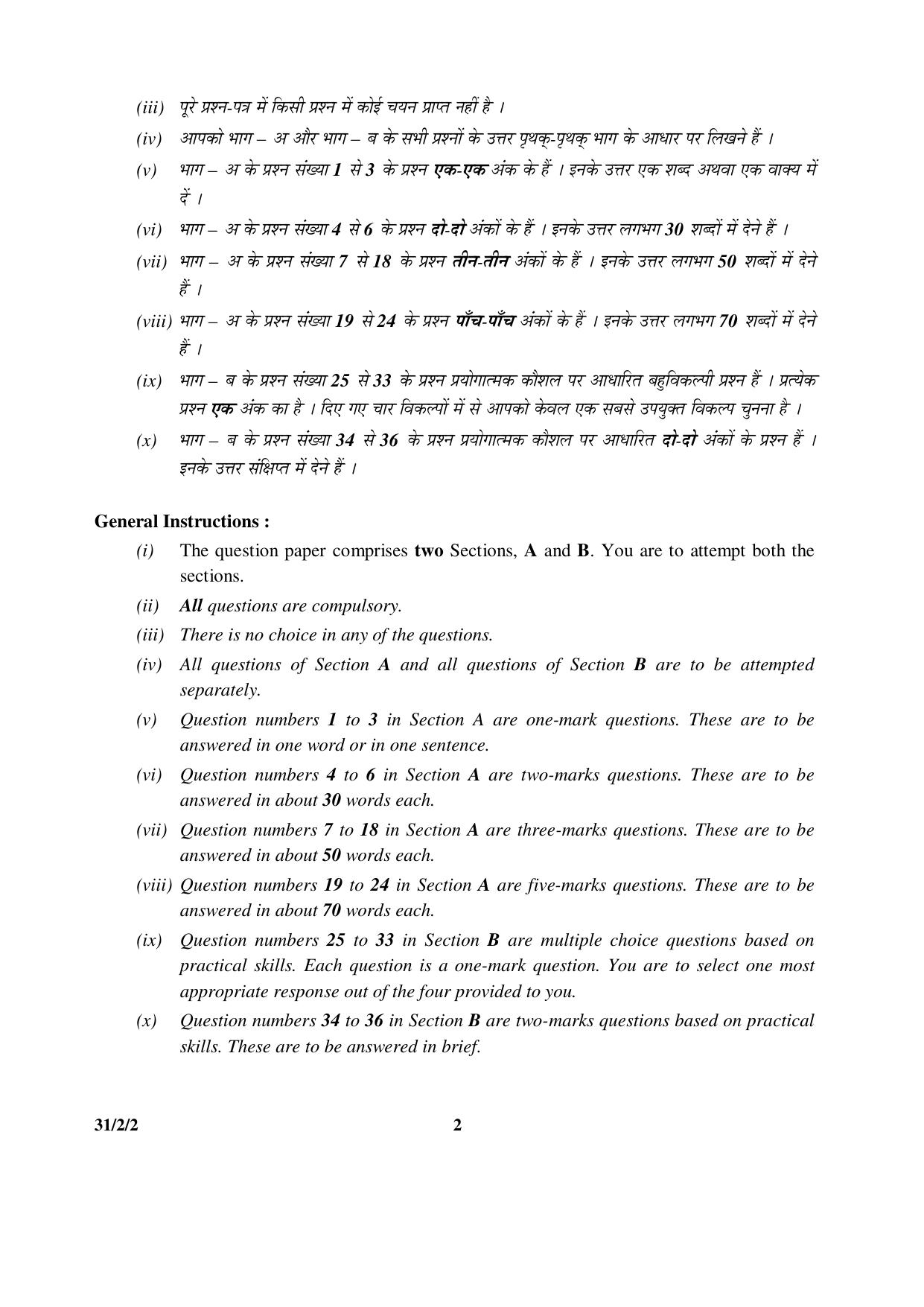 CBSE Class 10 31-2-2 _Science 2016 Question Paper - Page 2