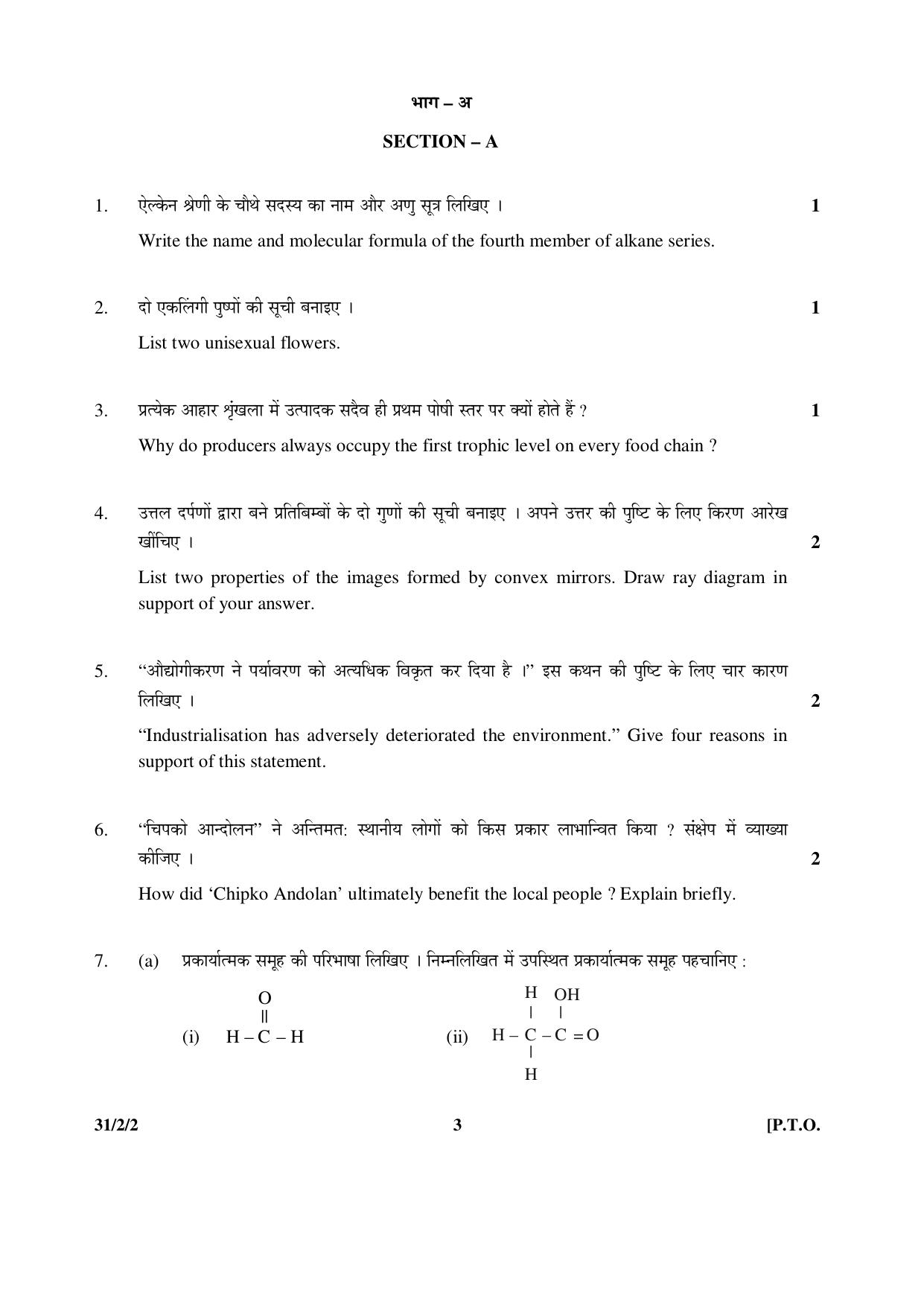 CBSE Class 10 31-2-2 _Science 2016 Question Paper - Page 3