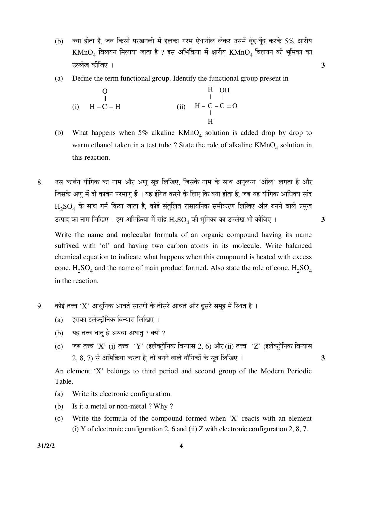 CBSE Class 10 31-2-2 _Science 2016 Question Paper - Page 4
