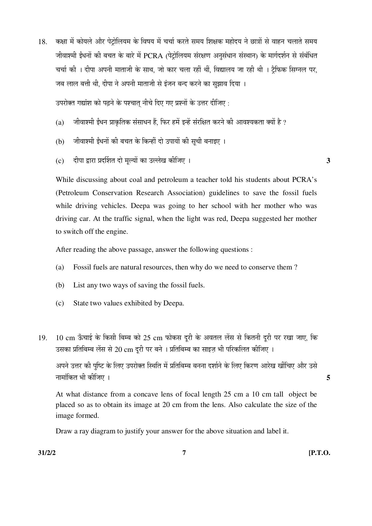 CBSE Class 10 31-2-2 _Science 2016 Question Paper - Page 7