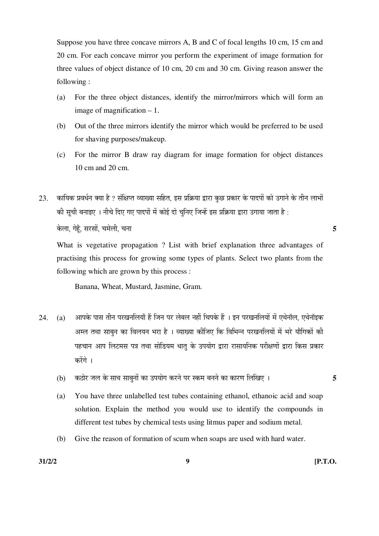 CBSE Class 10 31-2-2 _Science 2016 Question Paper - Page 9