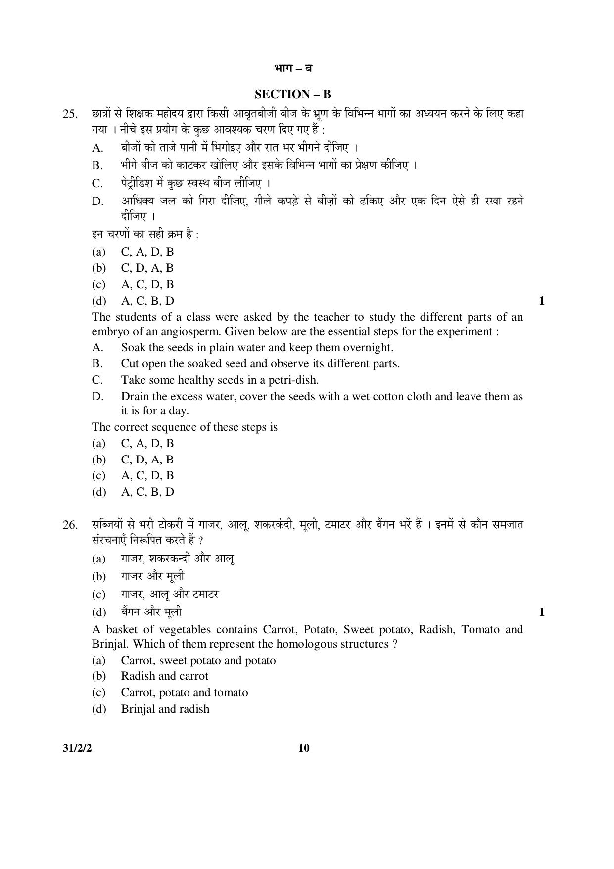 CBSE Class 10 31-2-2 _Science 2016 Question Paper - Page 10