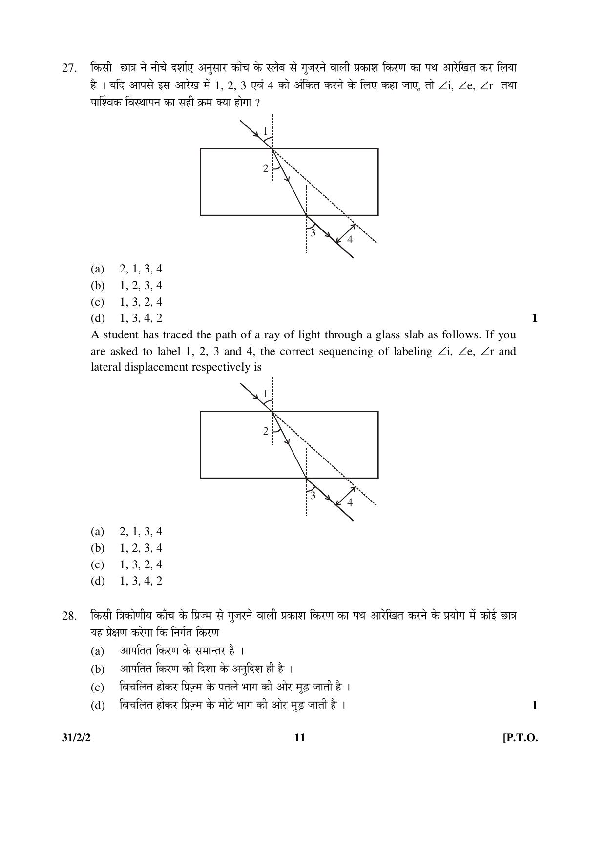 CBSE Class 10 31-2-2 _Science 2016 Question Paper - Page 11