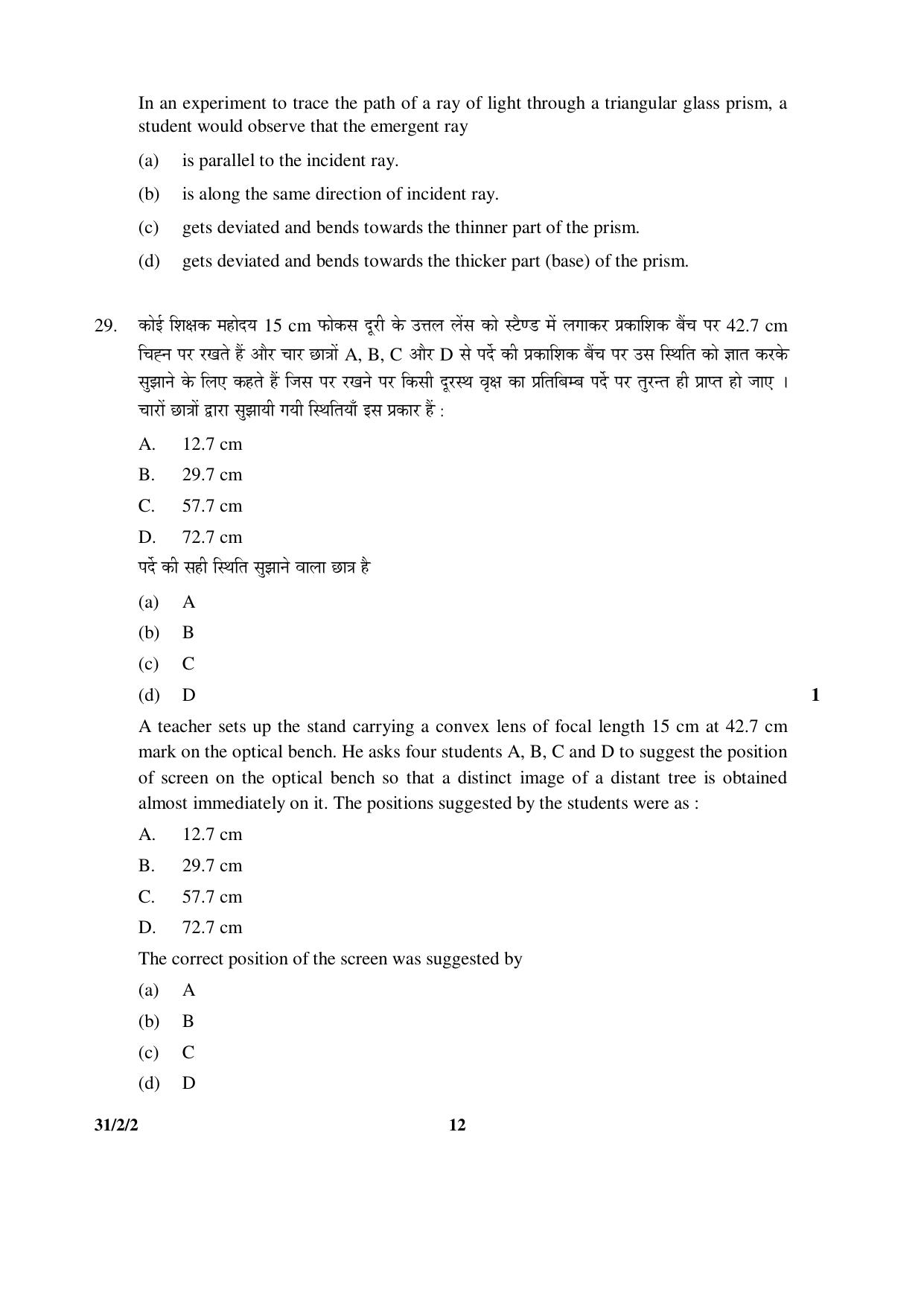 CBSE Class 10 31-2-2 _Science 2016 Question Paper - Page 12