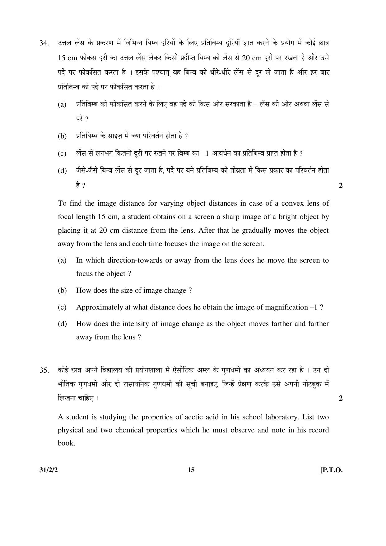 CBSE Class 10 31-2-2 _Science 2016 Question Paper - Page 15
