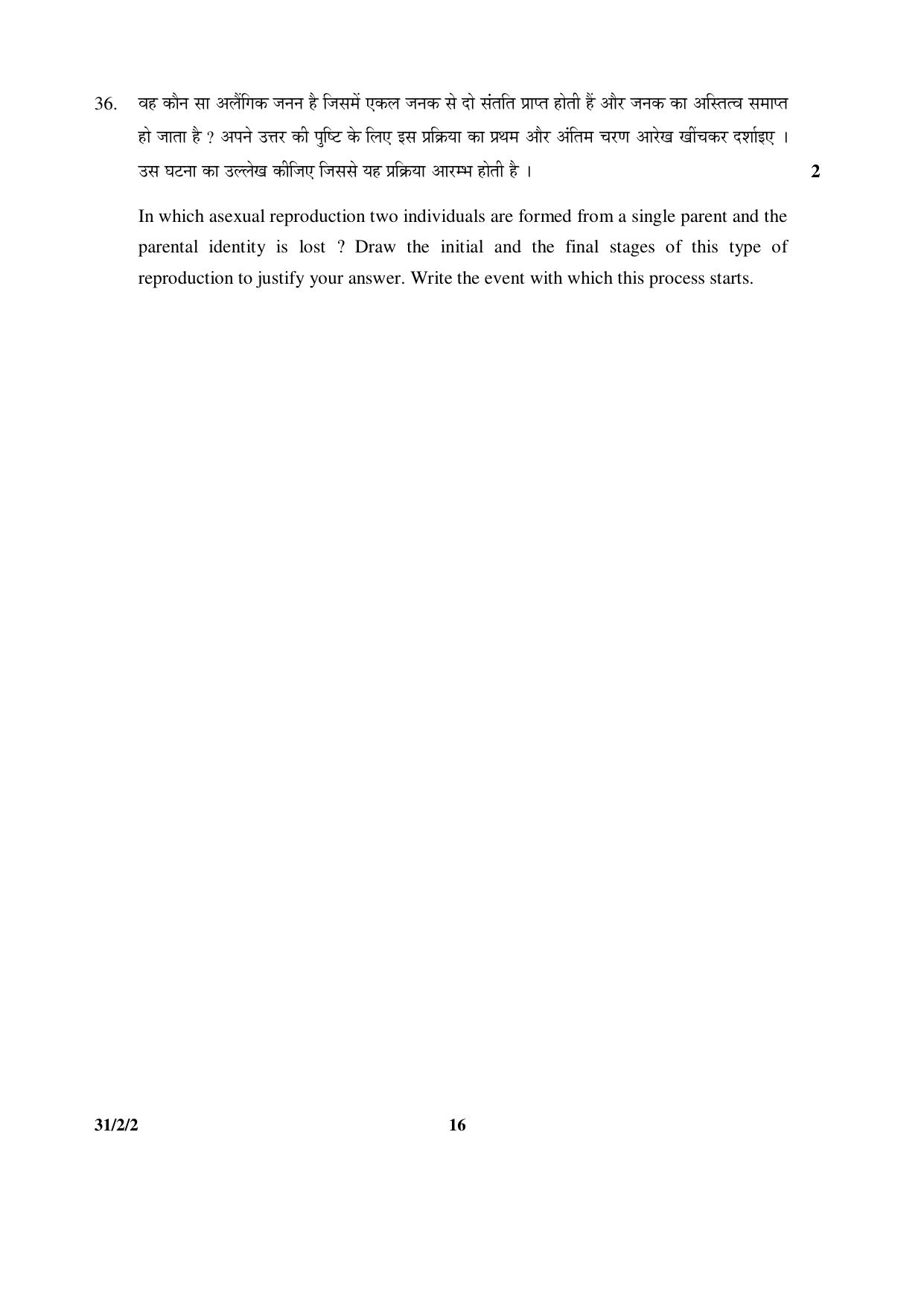 CBSE Class 10 31-2-2 _Science 2016 Question Paper - Page 16