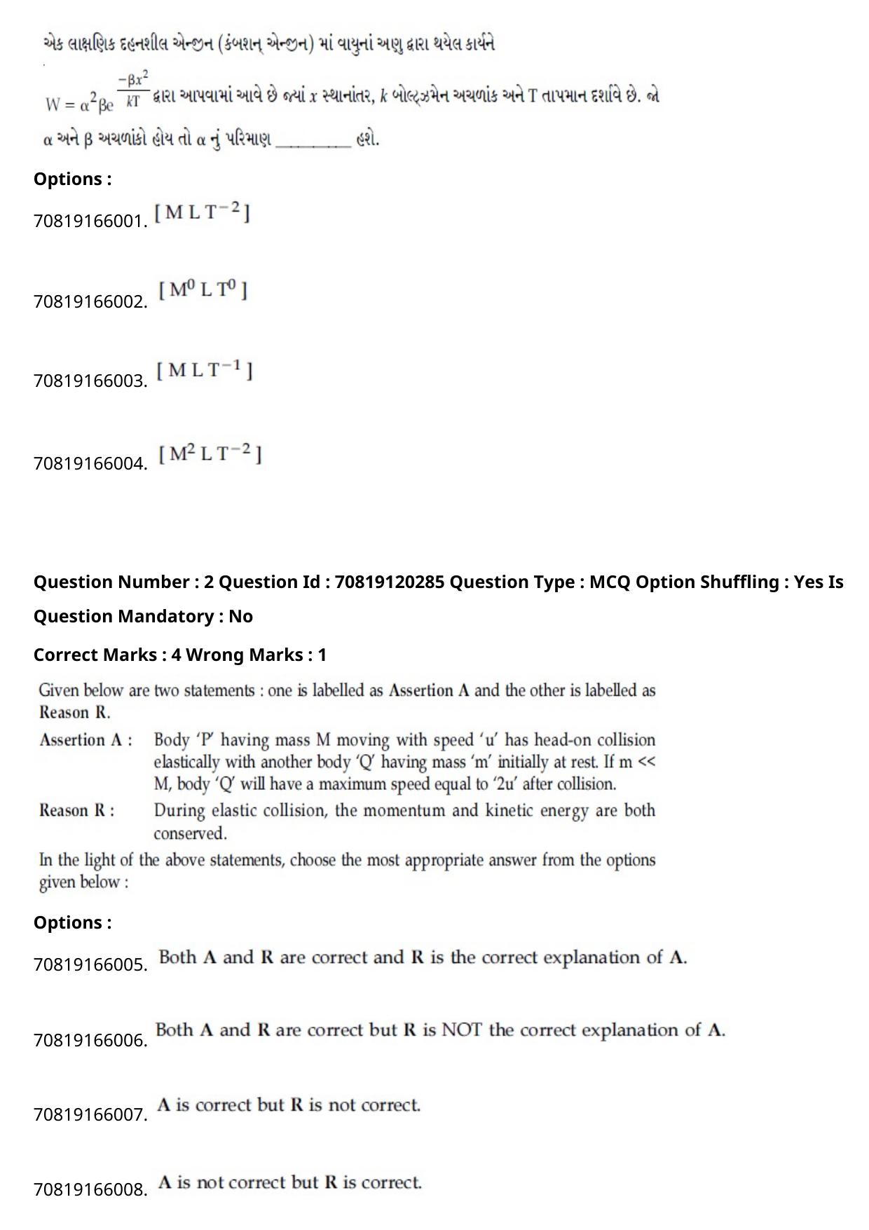 JEE Mains 2021: BTech Gujarati (Shift 1) 26-02-2021 Question Paper - Page 3