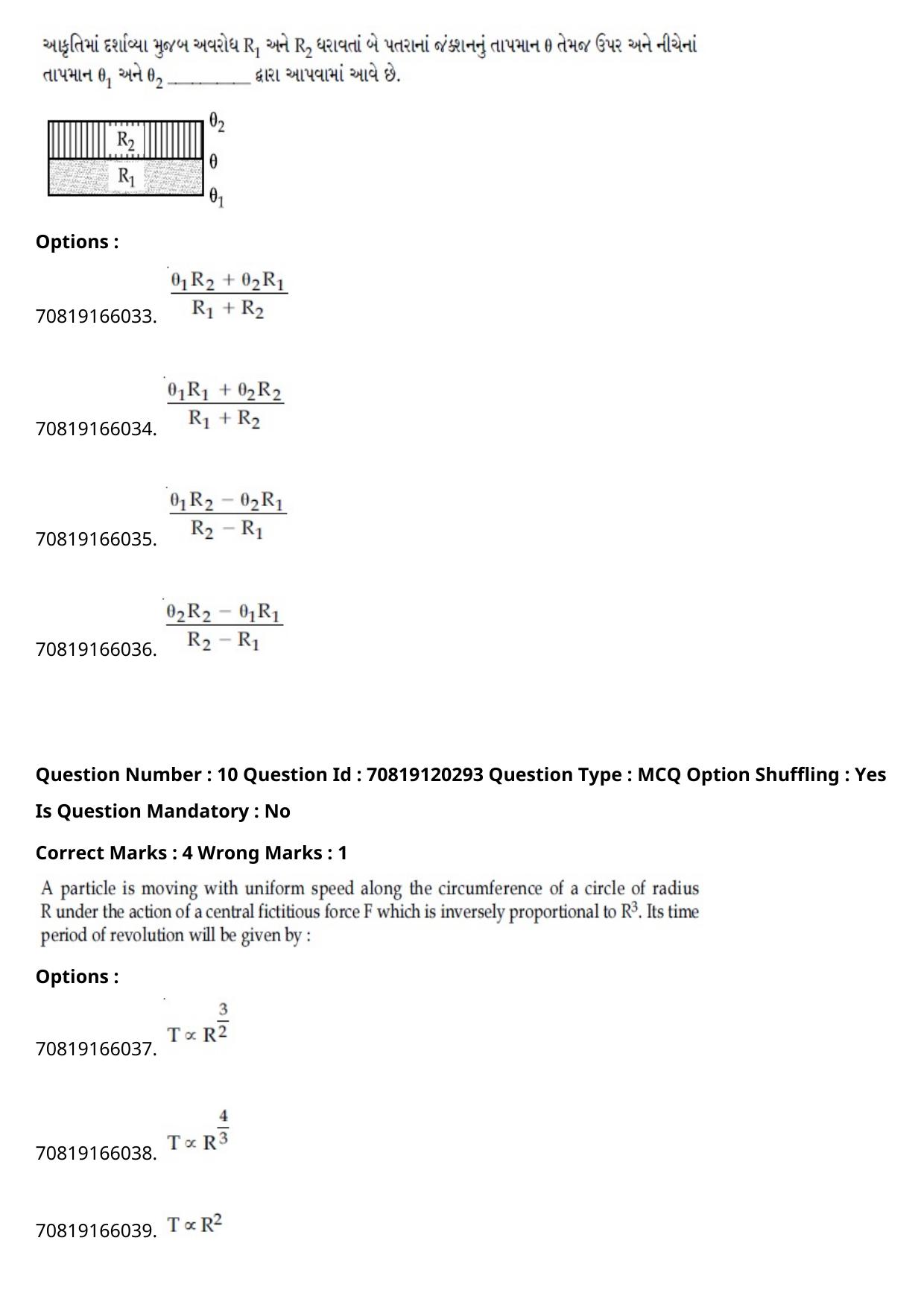 JEE Mains 2021: BTech Gujarati (Shift 1) 26-02-2021 Question Paper - Page 13