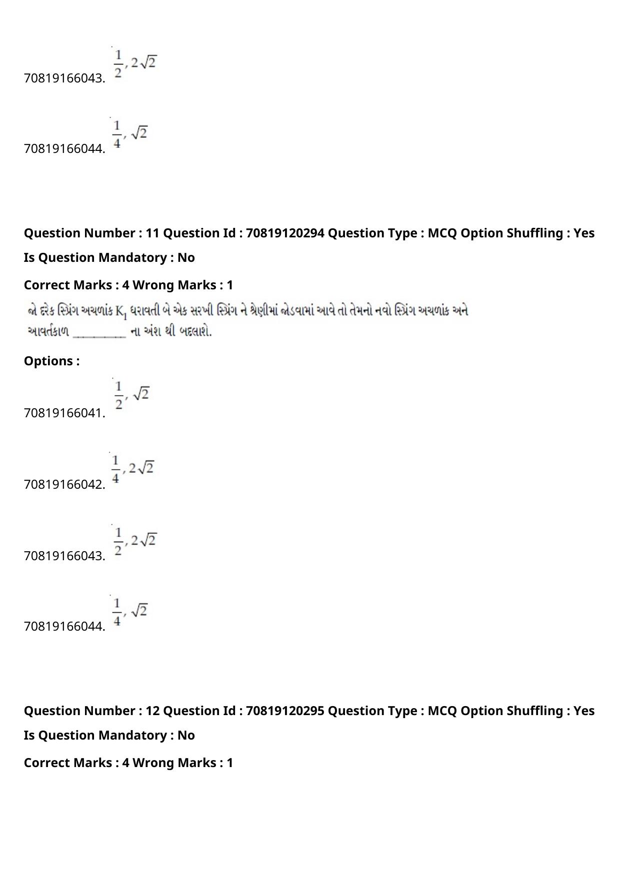 JEE Mains 2021: BTech Gujarati (Shift 1) 26-02-2021 Question Paper - Page 15