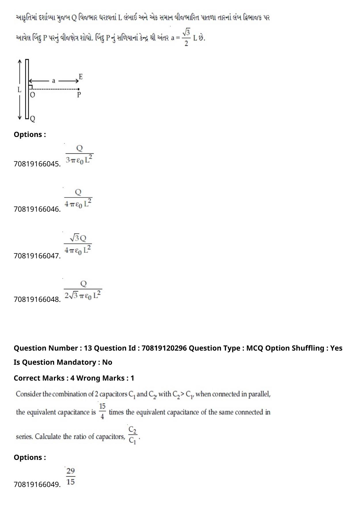 JEE Mains 2021: BTech Gujarati (Shift 1) 26-02-2021 Question Paper - Page 17