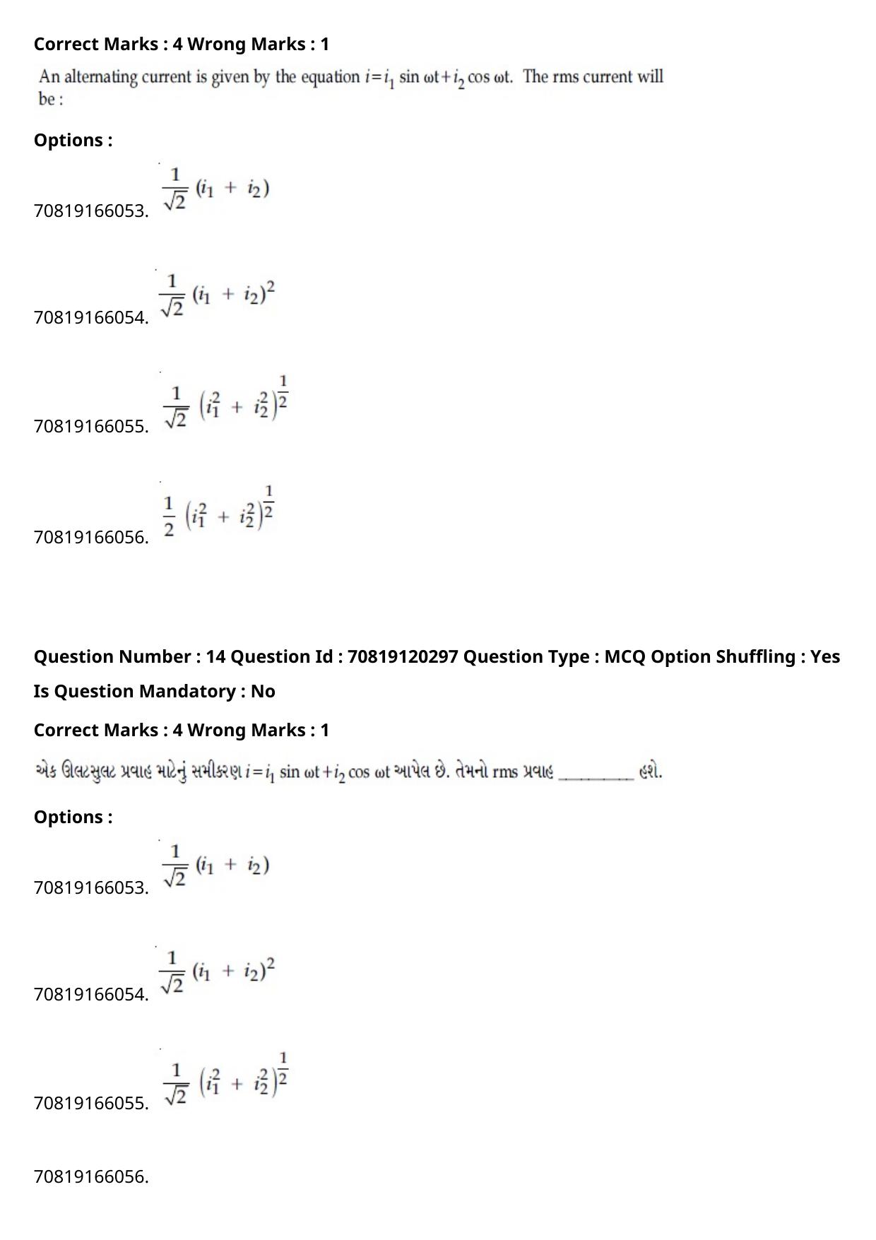 JEE Mains 2021: BTech Gujarati (Shift 1) 26-02-2021 Question Paper - Page 19