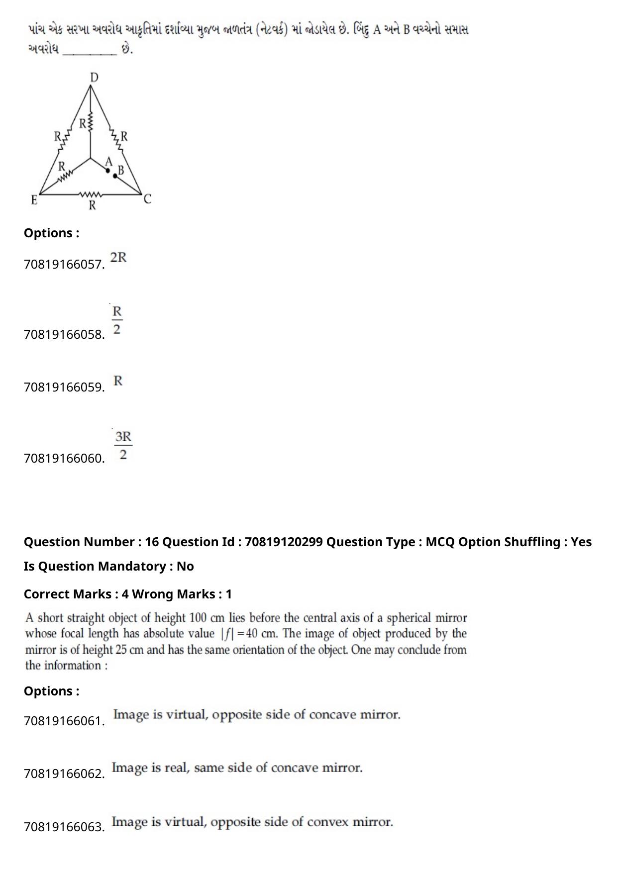 JEE Mains 2021: BTech Gujarati (Shift 1) 26-02-2021 Question Paper - Page 21
