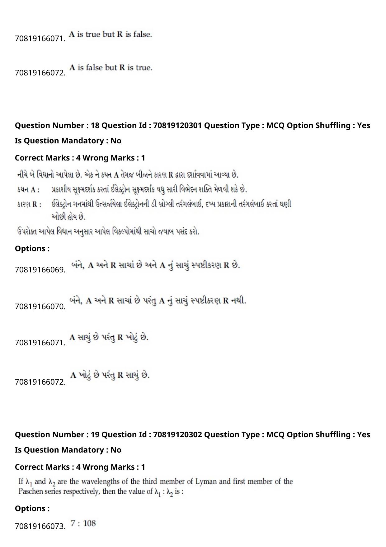 JEE Mains 2021: BTech Gujarati (Shift 1) 26-02-2021 Question Paper - Page 24