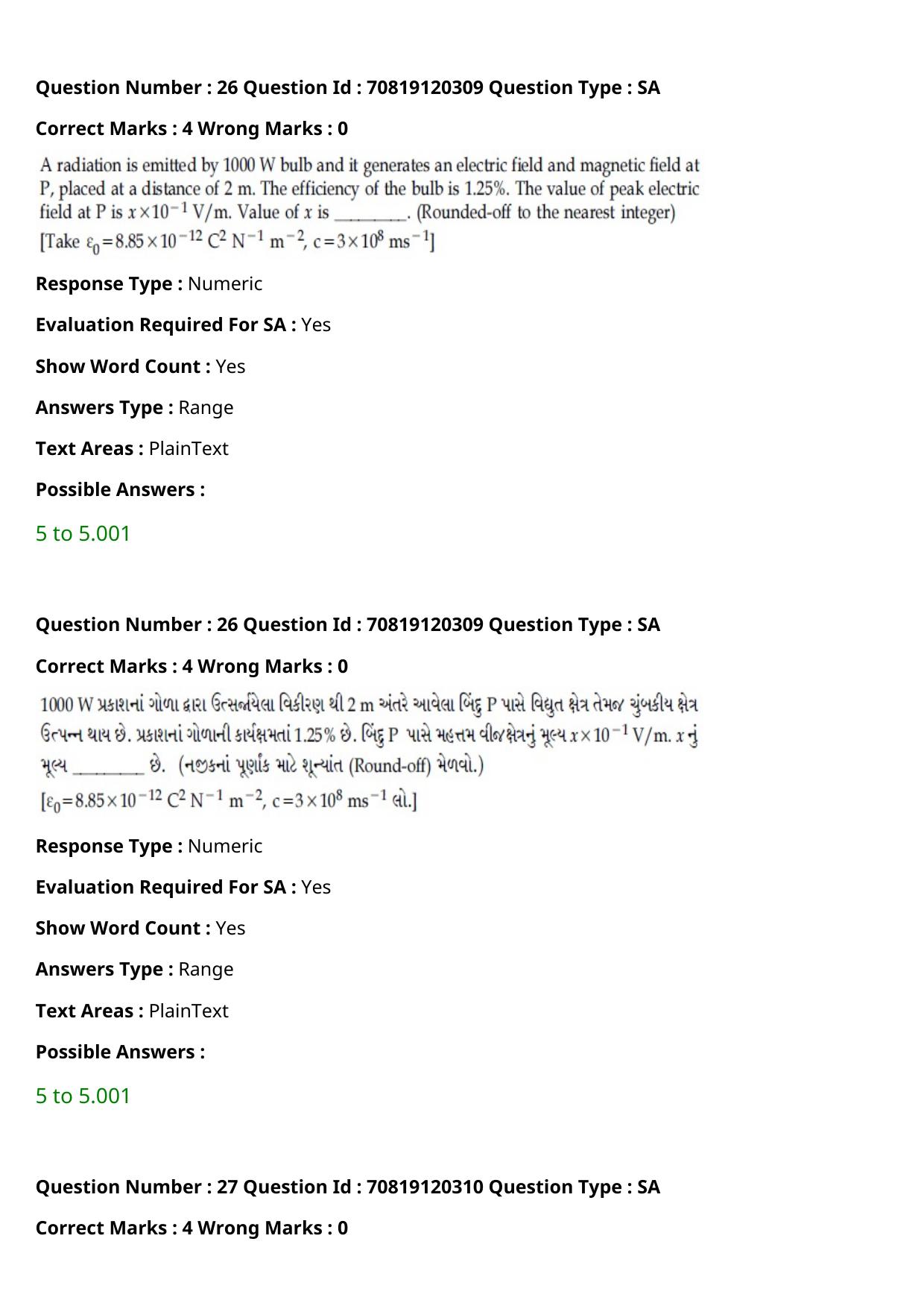 JEE Mains 2021: BTech Gujarati (Shift 1) 26-02-2021 Question Paper - Page 32