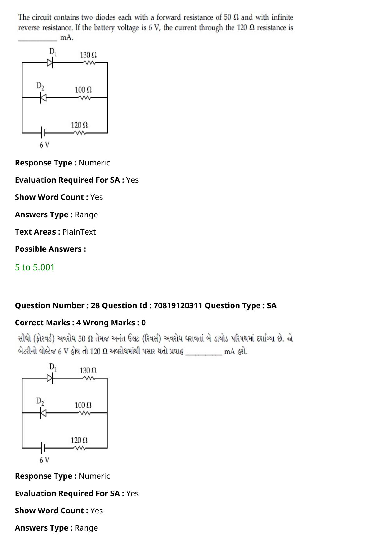 JEE Mains 2021: BTech Gujarati (Shift 1) 26-02-2021 Question Paper - Page 34