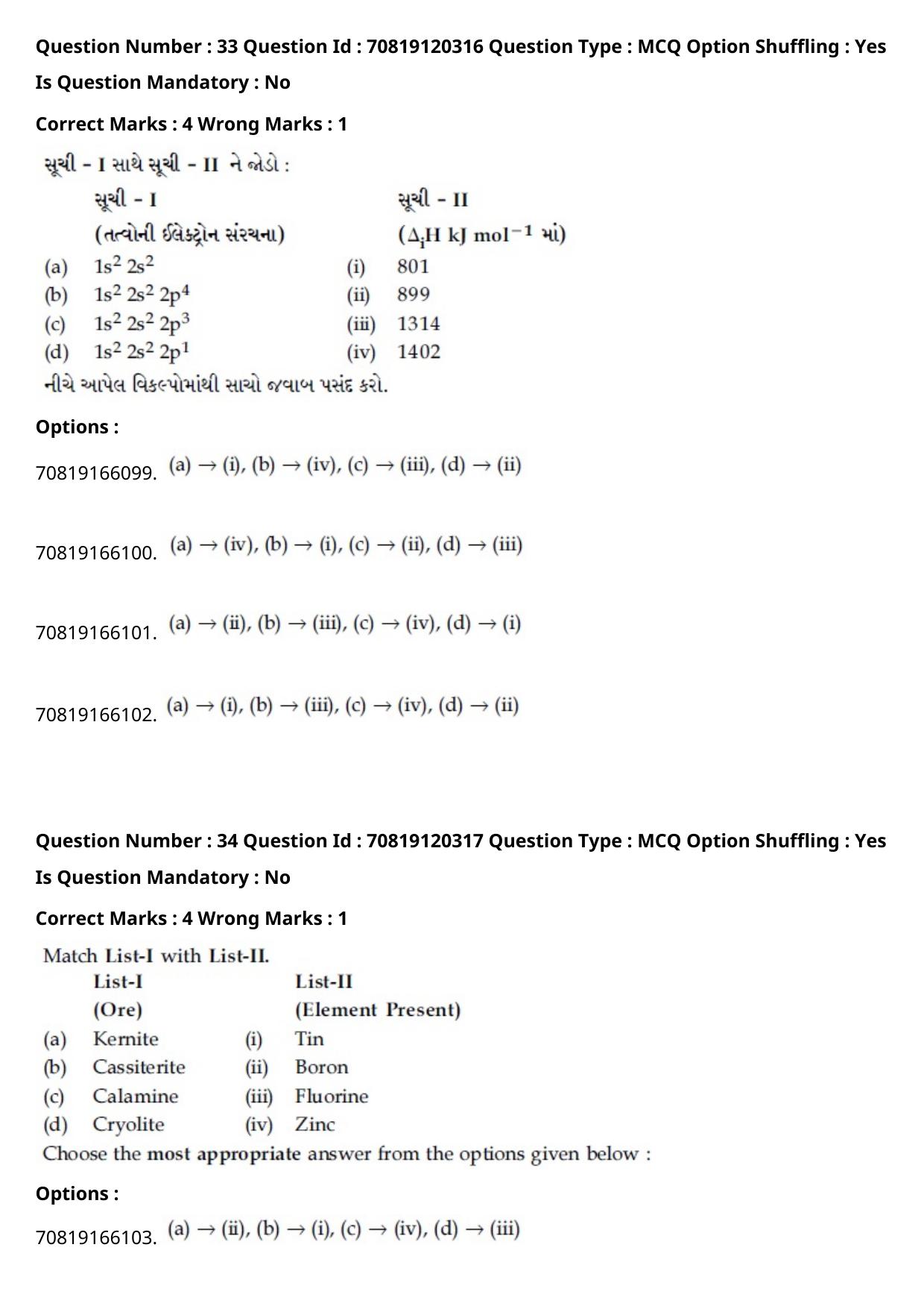 JEE Mains 2021: BTech Gujarati (Shift 1) 26-02-2021 Question Paper - Page 40