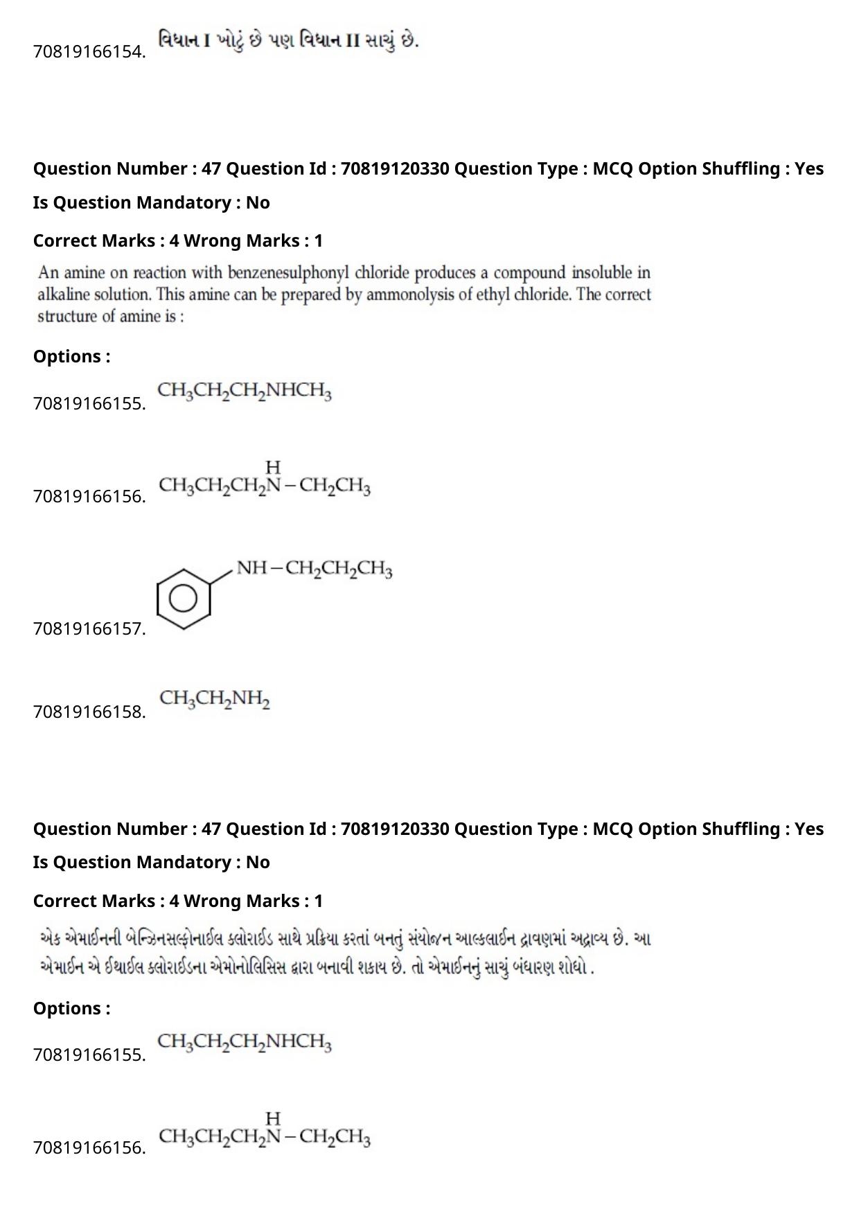 JEE Mains 2021: BTech Gujarati (Shift 1) 26-02-2021 Question Paper - Page 57