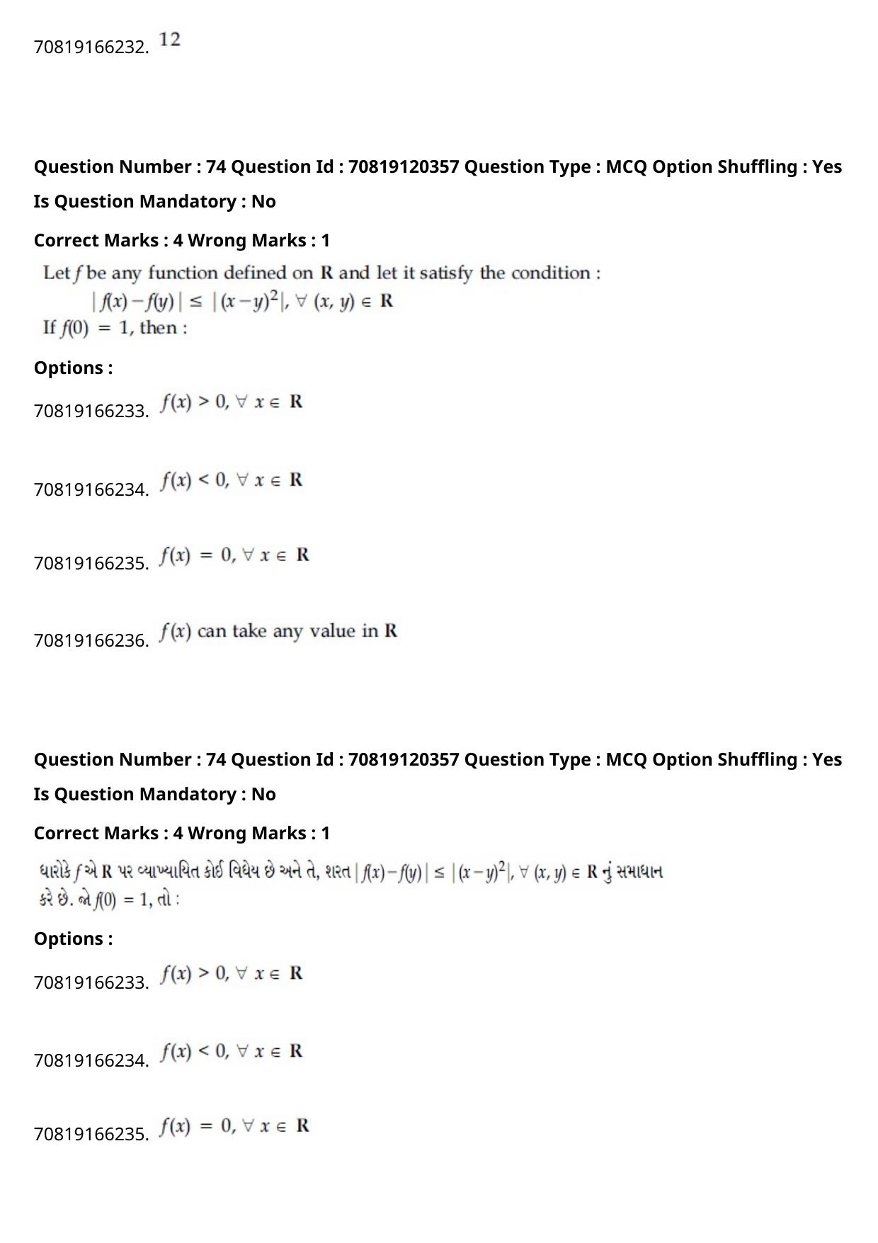 JEE Mains 2021: BTech Gujarati (Shift 1) 26-02-2021 Question Paper - Page 85