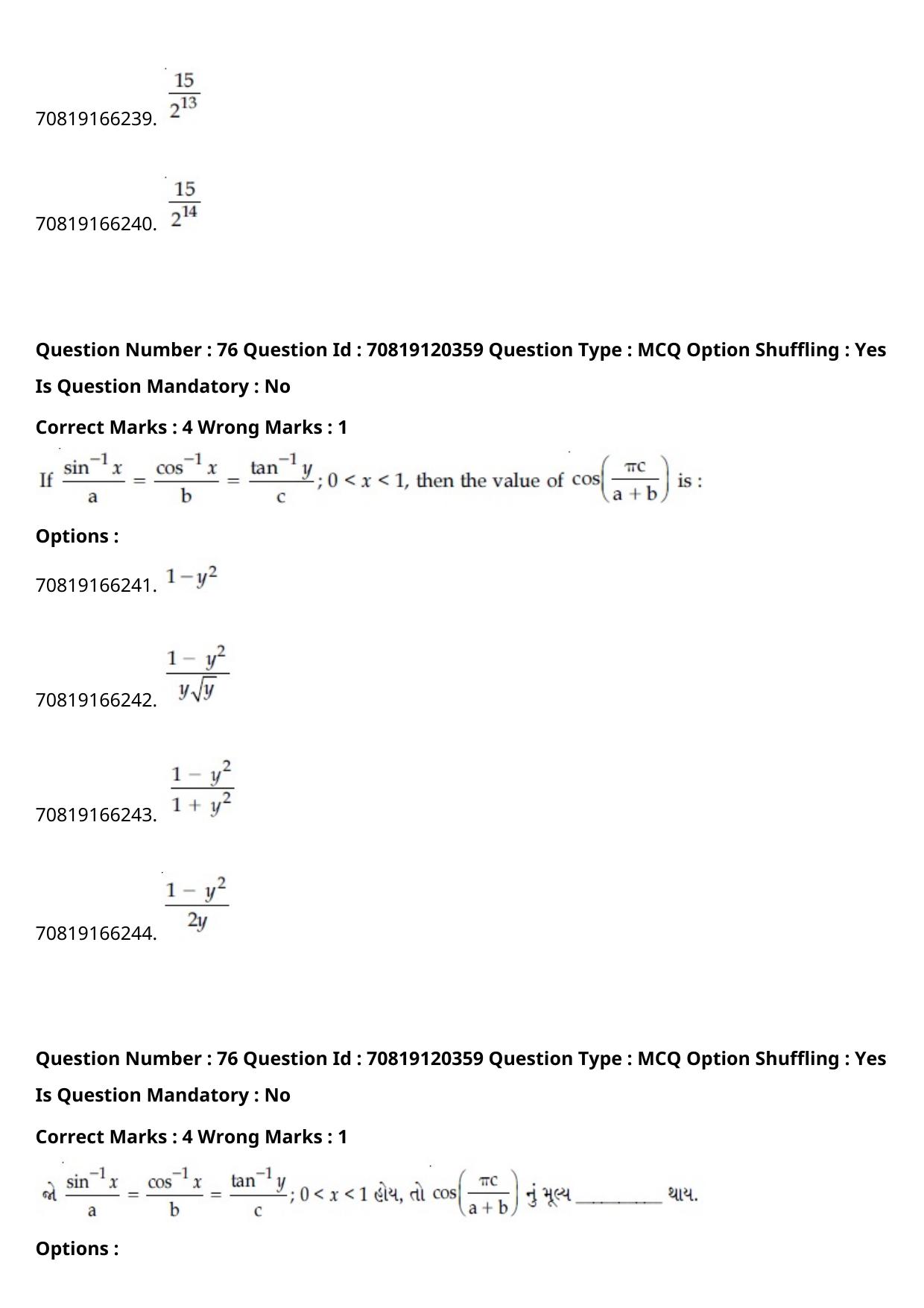 JEE Mains 2021: BTech Gujarati (Shift 1) 26-02-2021 Question Paper - Page 87