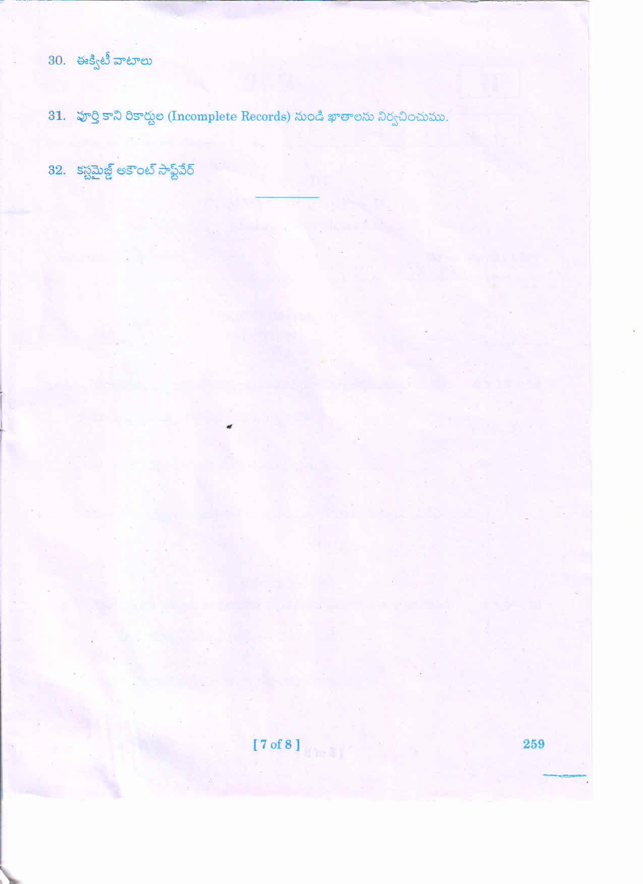AP Inter 2nd Year COMMERCE-II (TM) March-2020-General Question Paper - Page 7