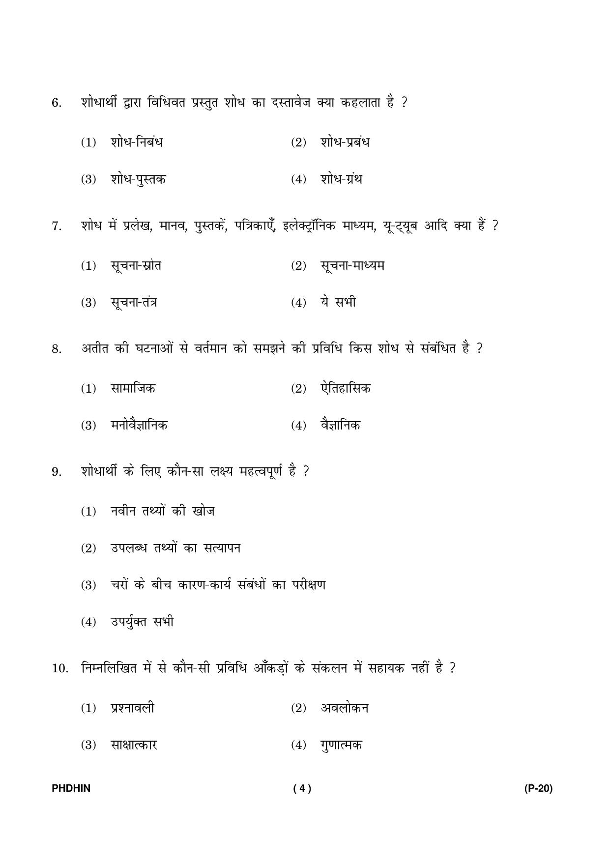 IGNOU PhD Entrance Test Ph. D. (Hindi) Entrance Test, July, 2023 Question Paper - Page 5