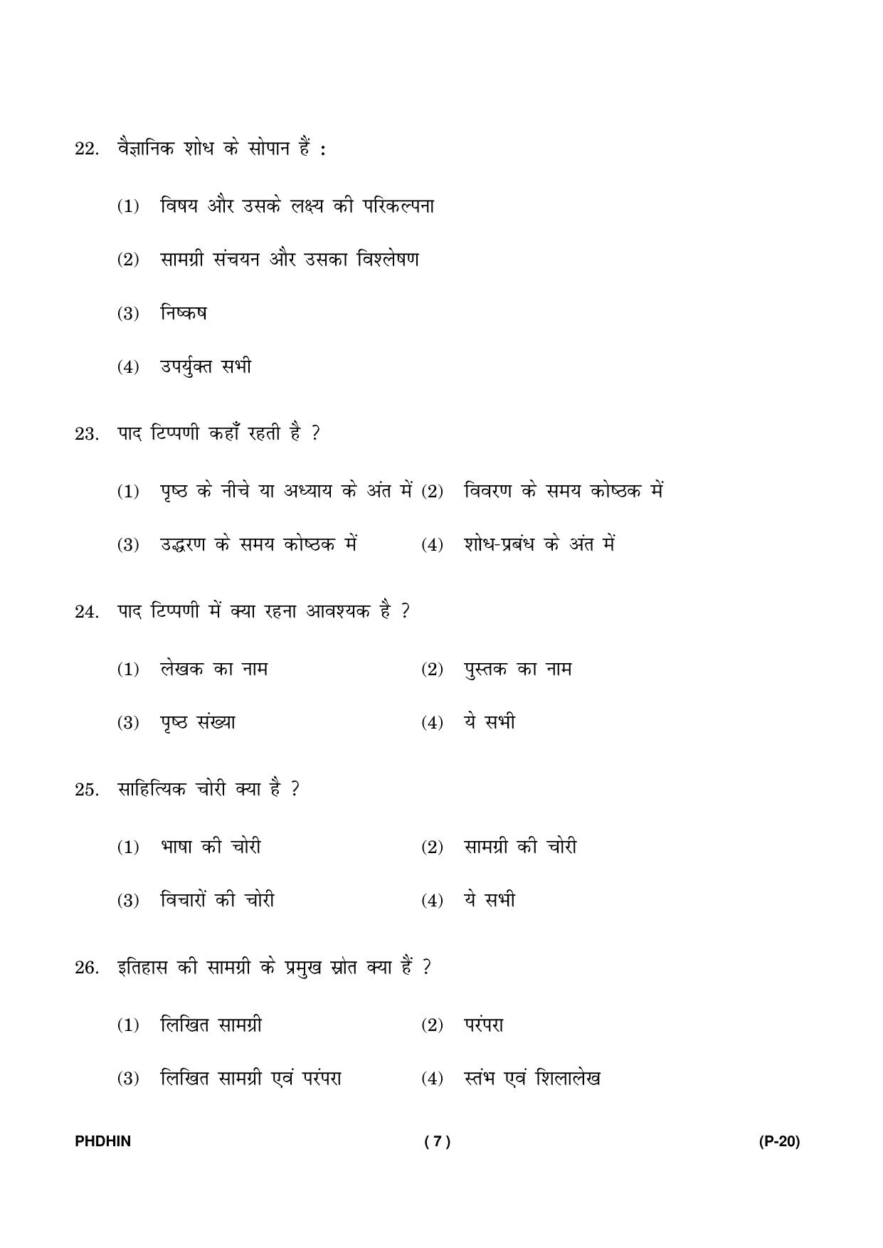 IGNOU PhD Entrance Test Ph. D. (Hindi) Entrance Test, July, 2023 Question Paper - Page 8