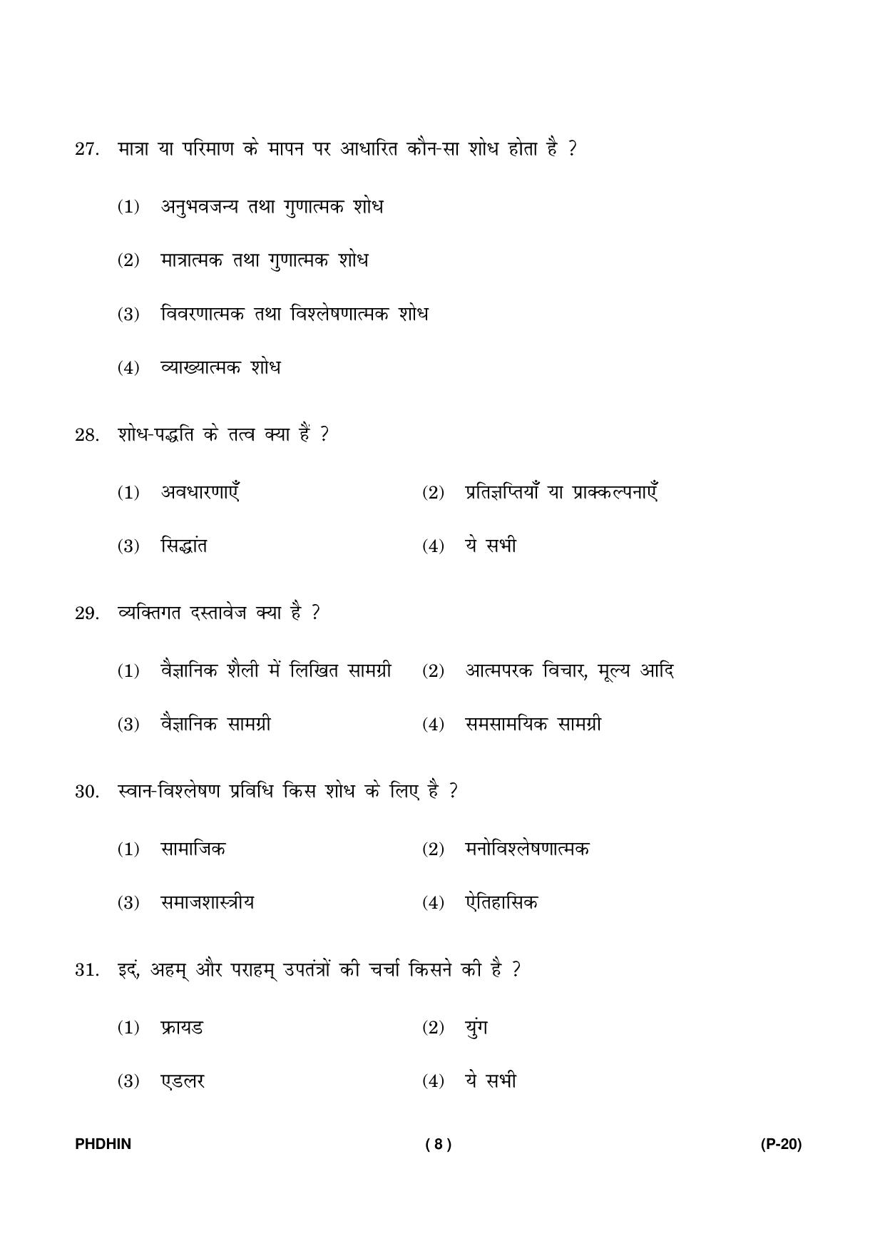 IGNOU PhD Entrance Test Ph. D. (Hindi) Entrance Test, July, 2023 Question Paper - Page 9