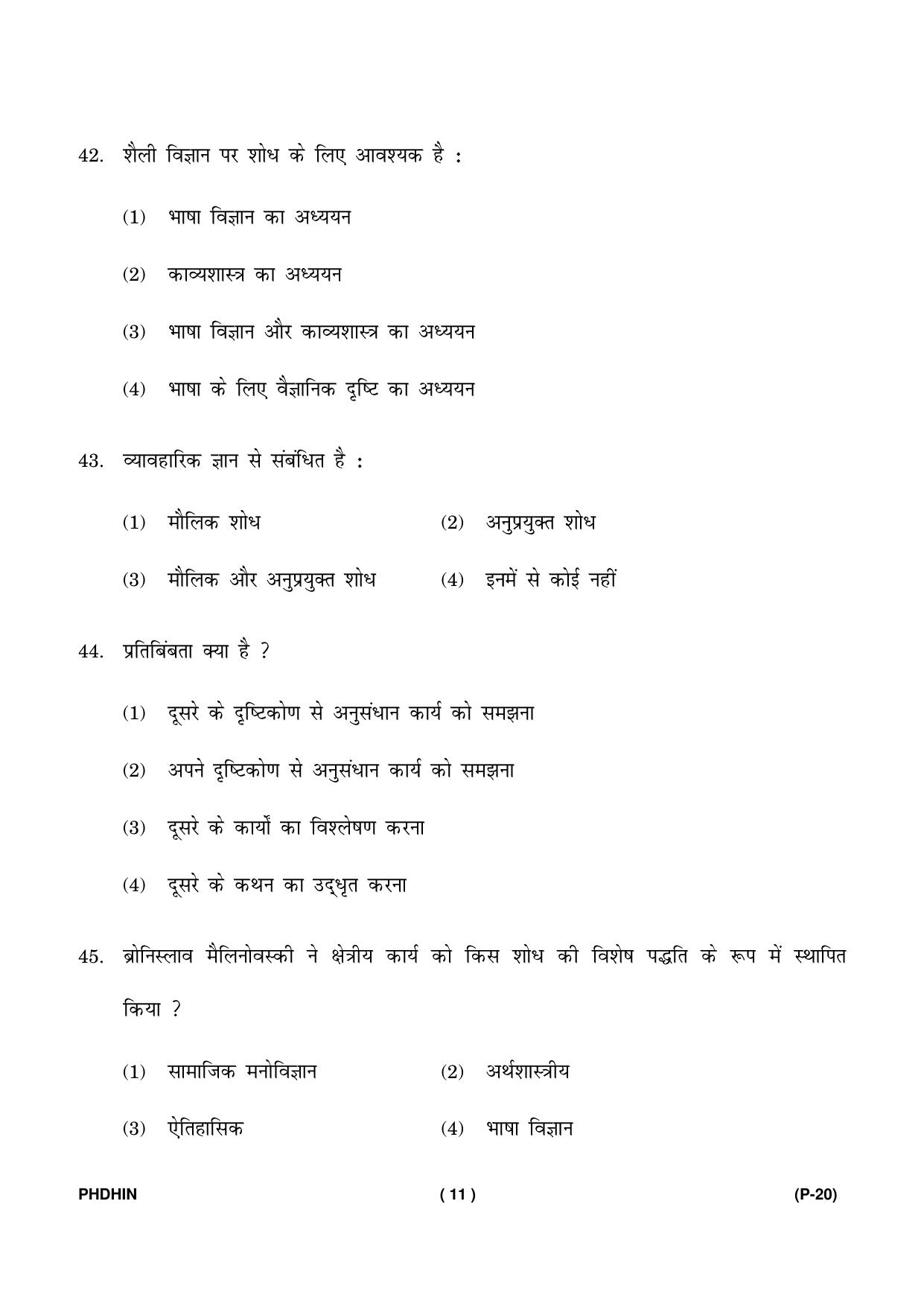 IGNOU PhD Entrance Test Ph. D. (Hindi) Entrance Test, July, 2023 Question Paper - Page 12