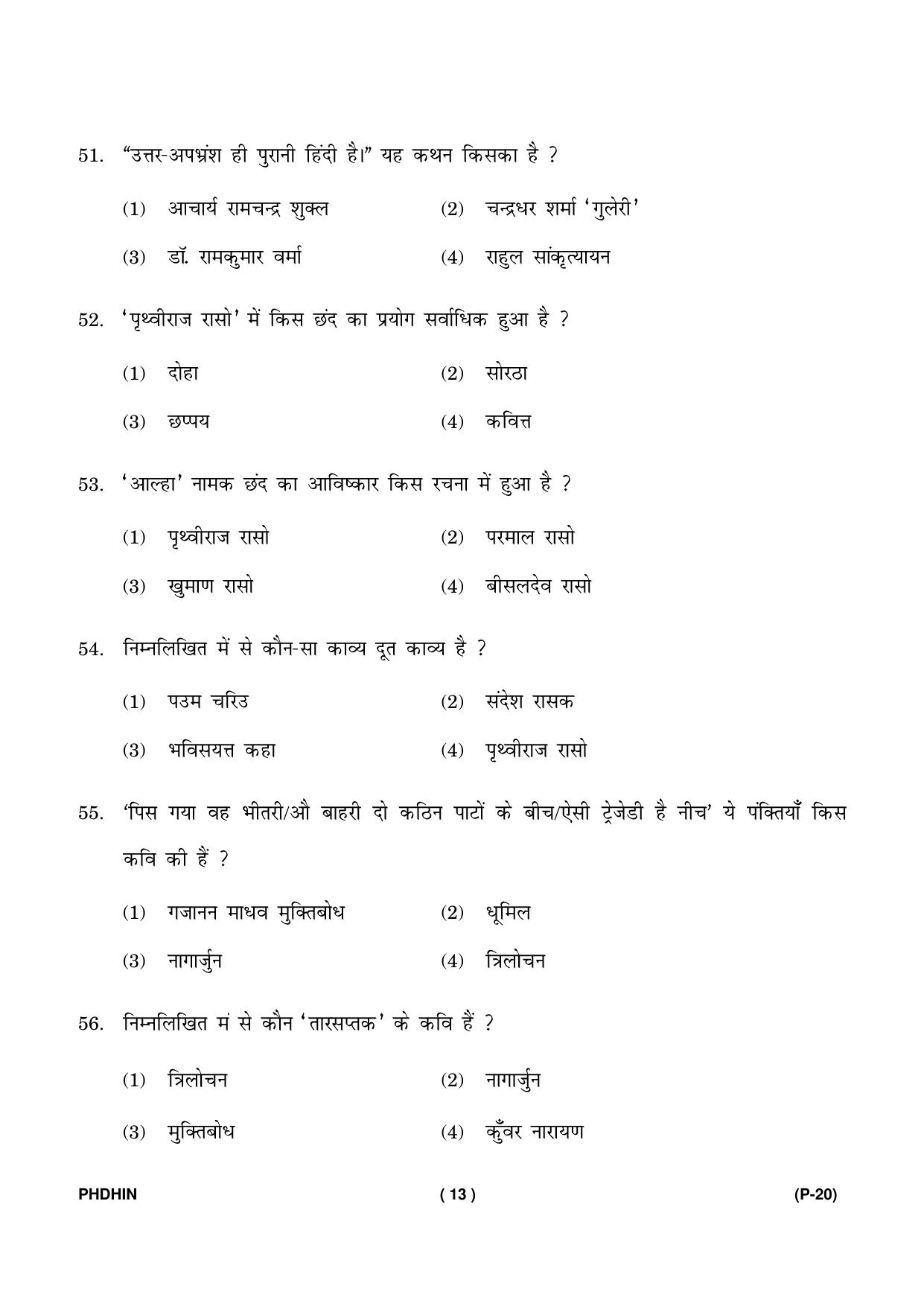 IGNOU PhD Entrance Test Ph. D. (Hindi) Entrance Test, July, 2023 Question Paper - Page 14