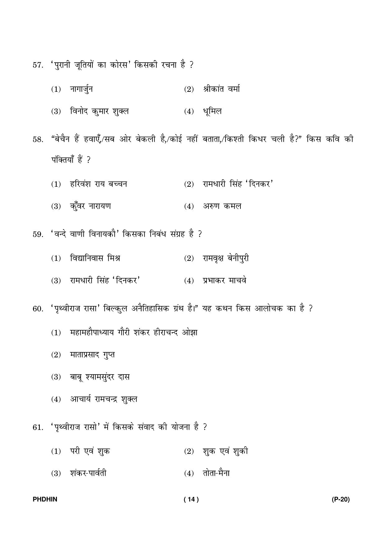 IGNOU PhD Entrance Test Ph. D. (Hindi) Entrance Test, July, 2023 Question Paper - Page 15
