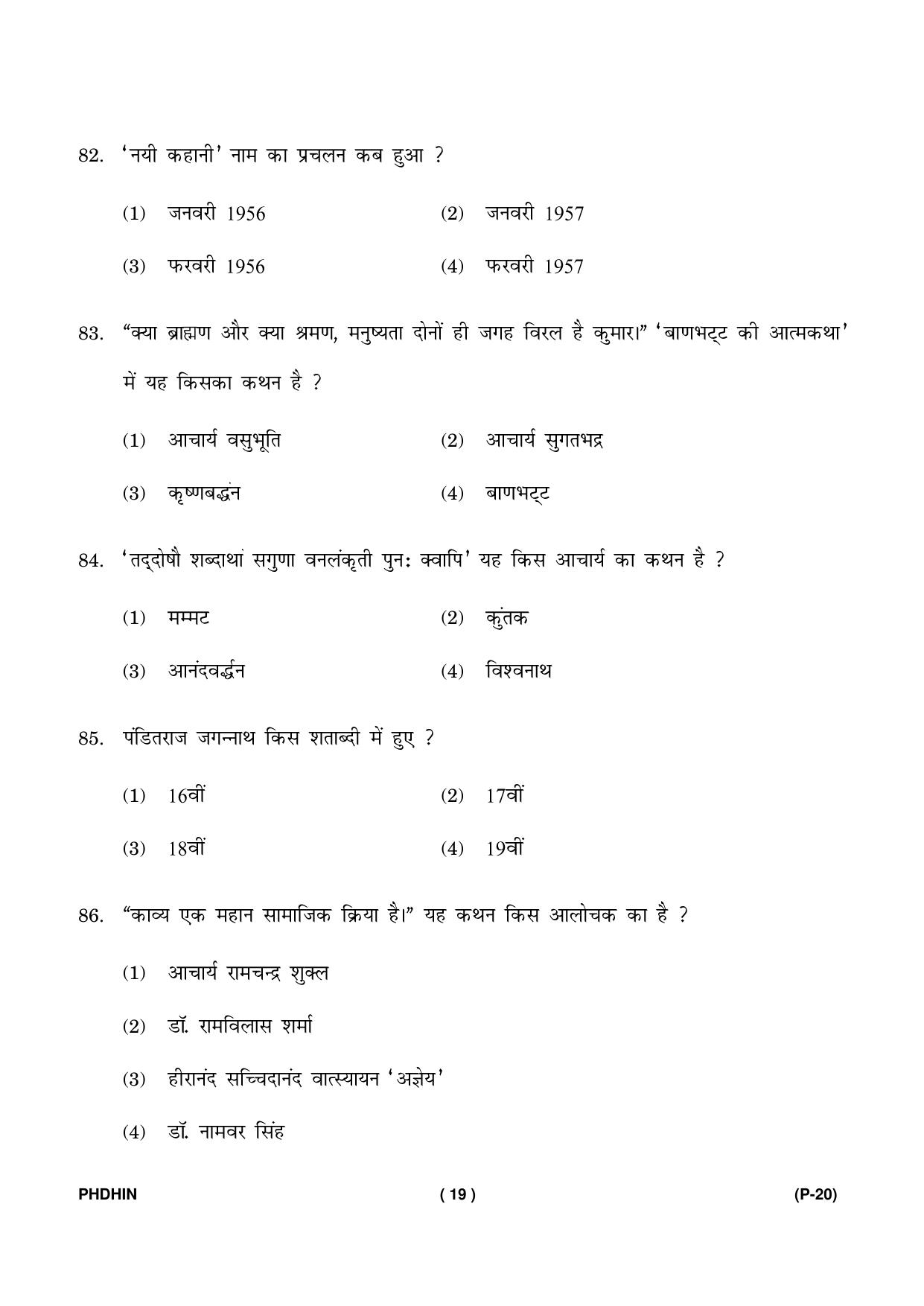 IGNOU PhD Entrance Test Ph. D. (Hindi) Entrance Test, July, 2023 Question Paper - Page 20