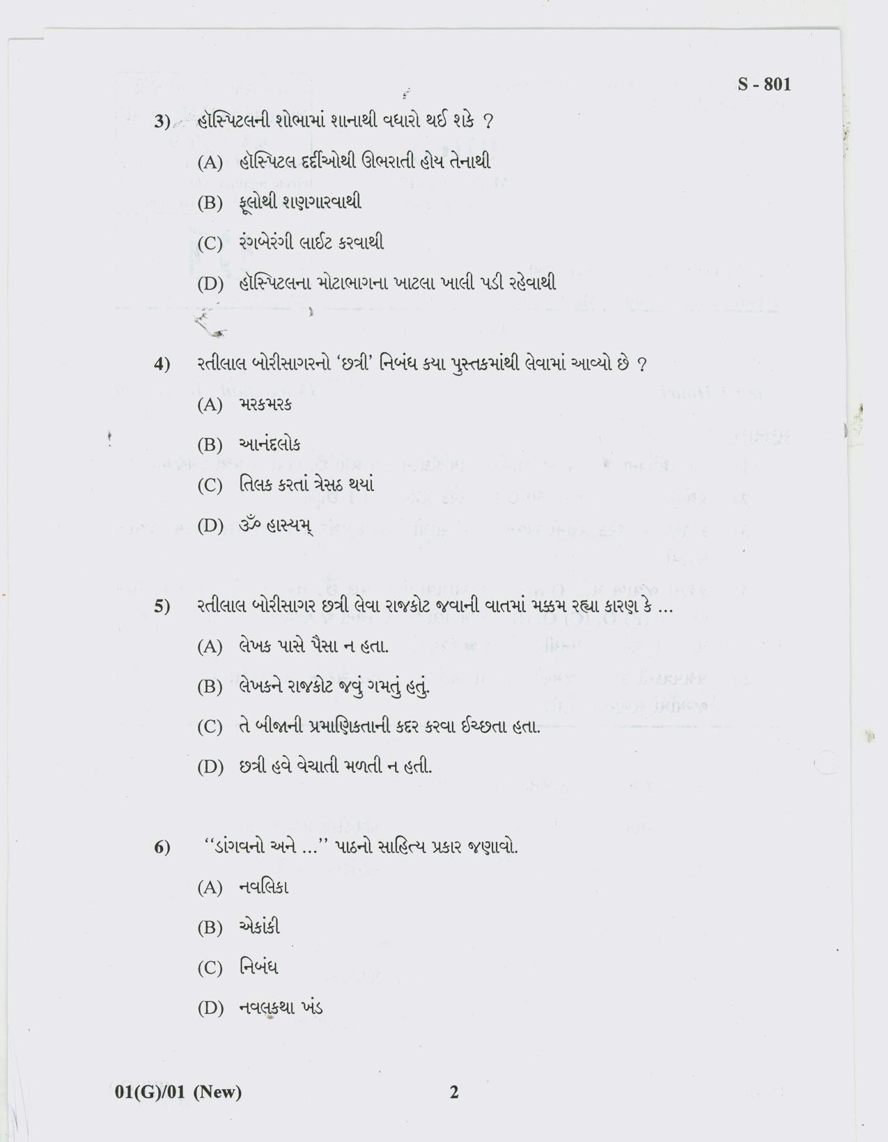 Gujarat Board Class 10th GUJARATI NEW COURSE 2019 Question Paper - Page 2