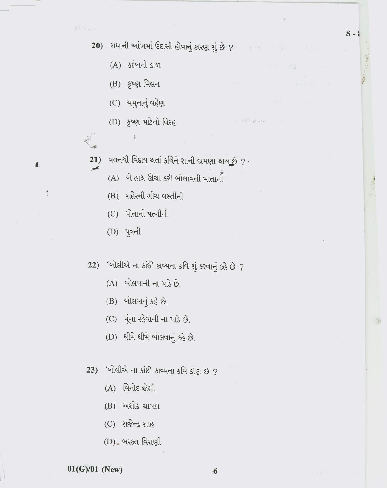 Gujarat Board Class 10th GUJARATI NEW COURSE 2019 Question Paper - Page 6