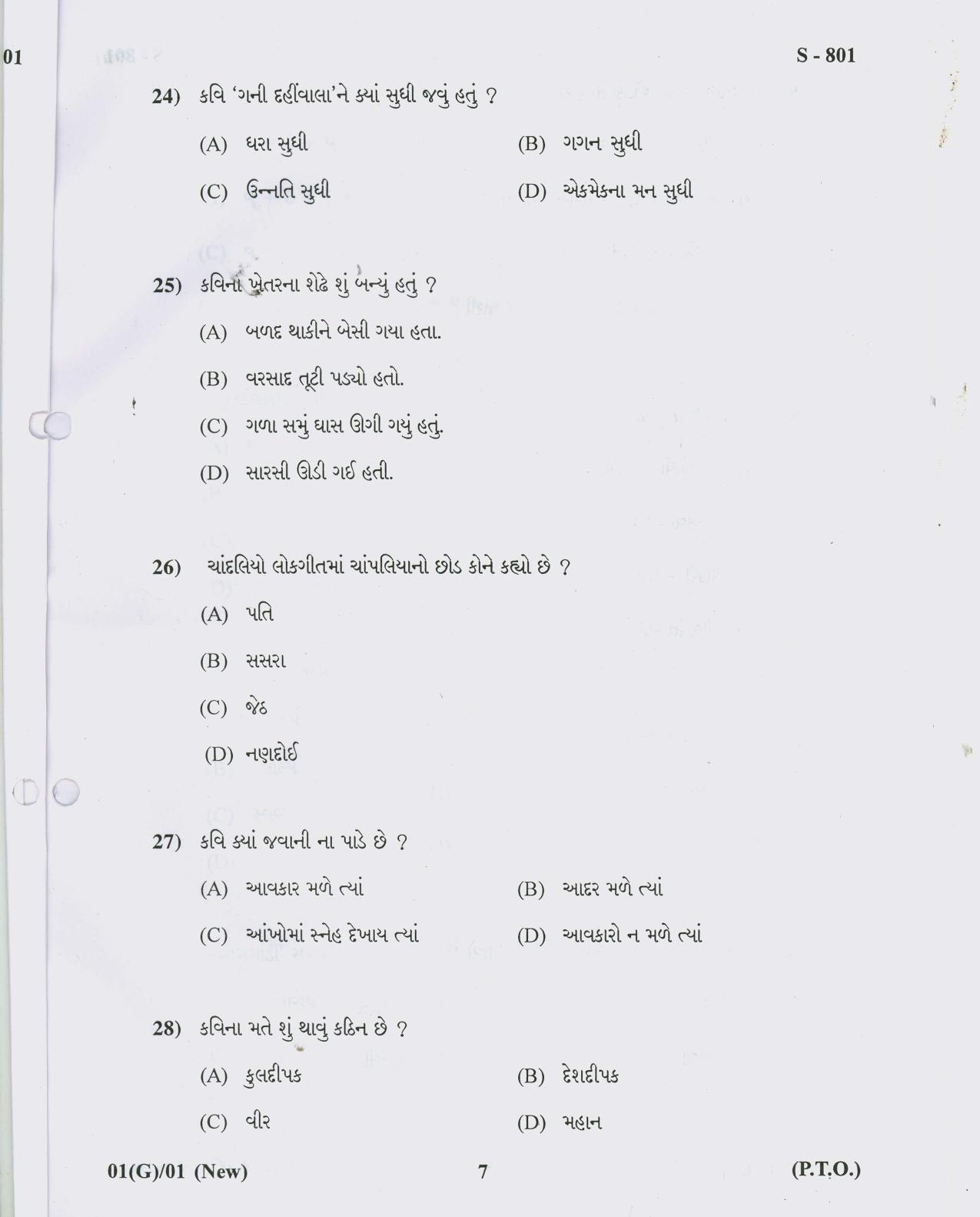 Gujarat Board Class 10th GUJARATI NEW COURSE 2019 Question Paper - Page 7