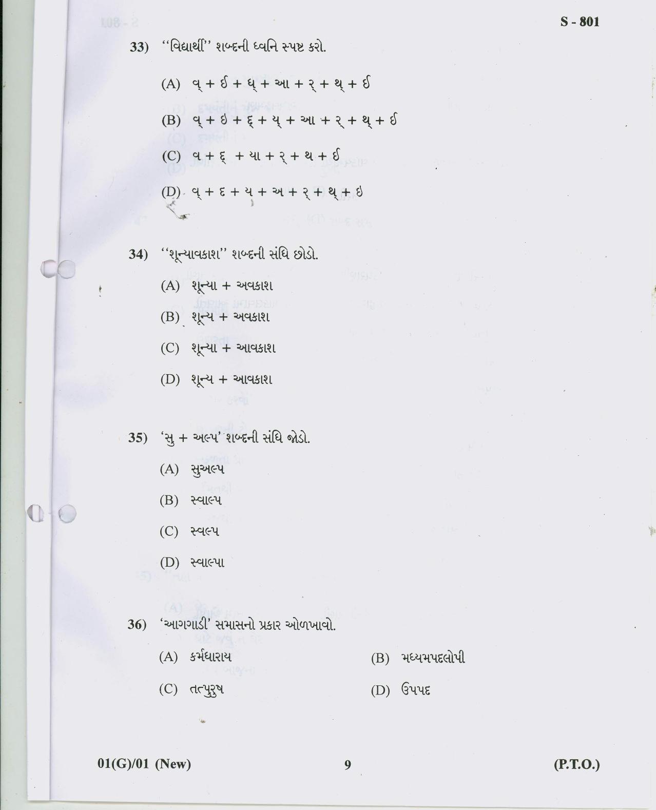 Gujarat Board Class 10th GUJARATI NEW COURSE 2019 Question Paper - Page 9