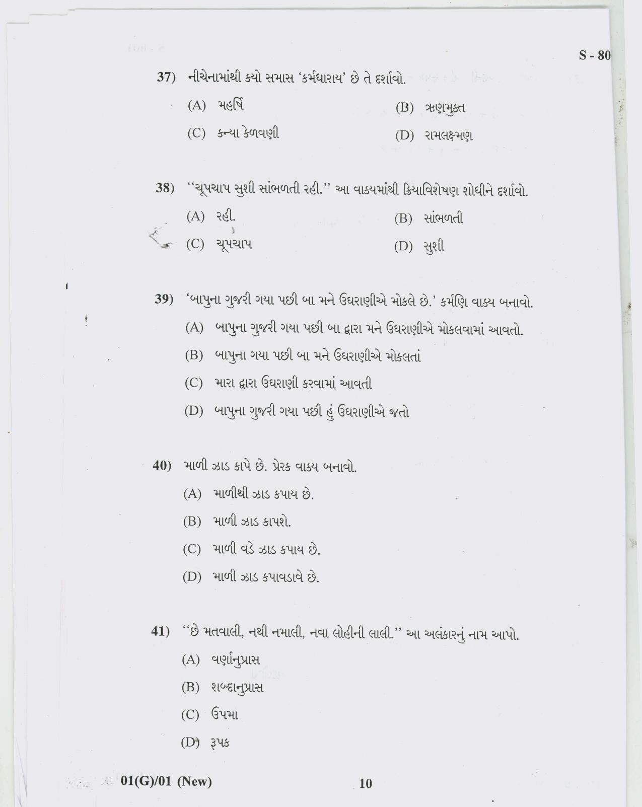 Gujarat Board Class 10th GUJARATI NEW COURSE 2019 Question Paper - Page 10