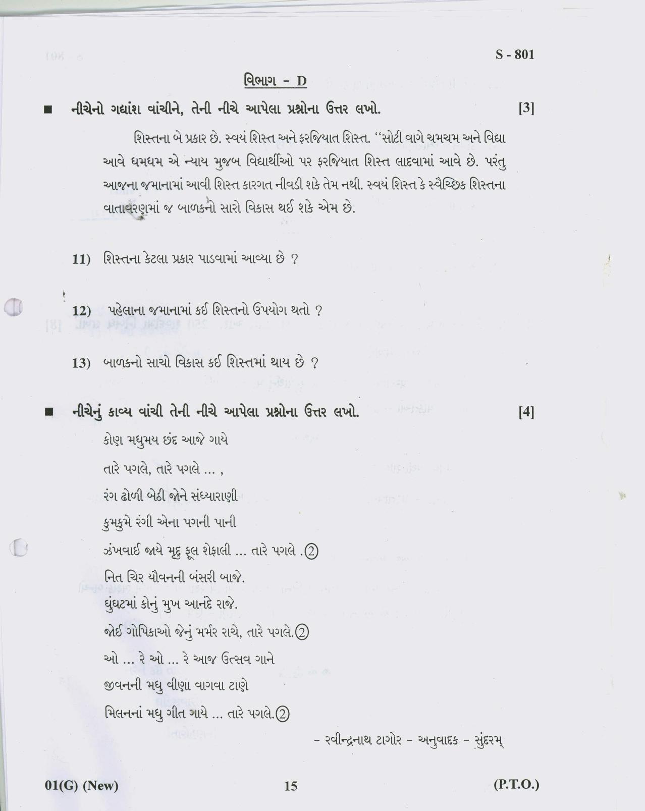 Gujarat Board Class 10th GUJARATI NEW COURSE 2019 Question Paper - Page 15