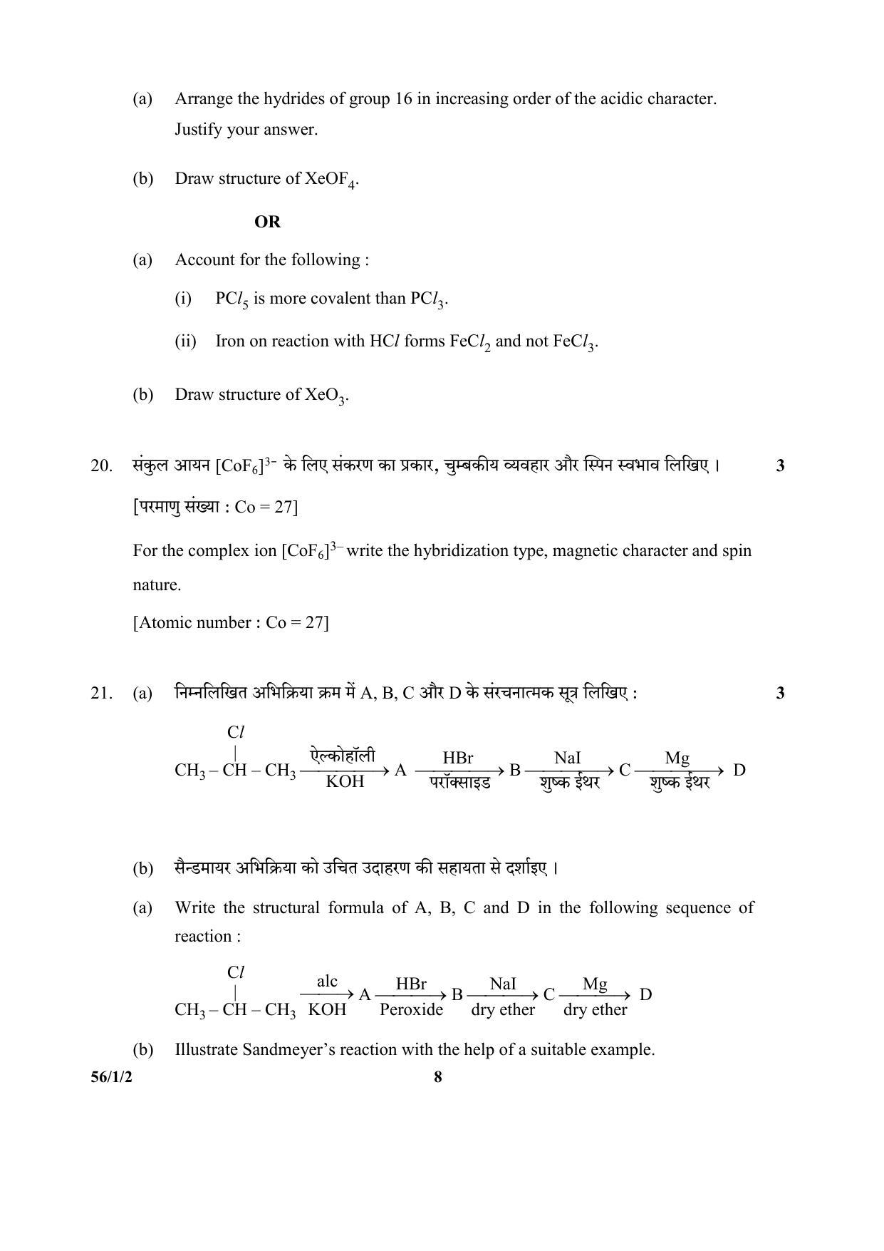 CBSE Class 12 56-1-2 (Chemistry) 2017-comptt Question Paper - Page 8