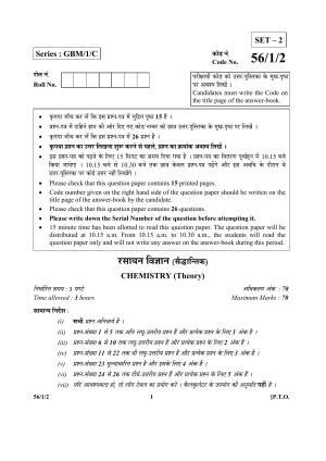 CBSE Class 12 56-1-2 (Chemistry) 2017-comptt Question Paper