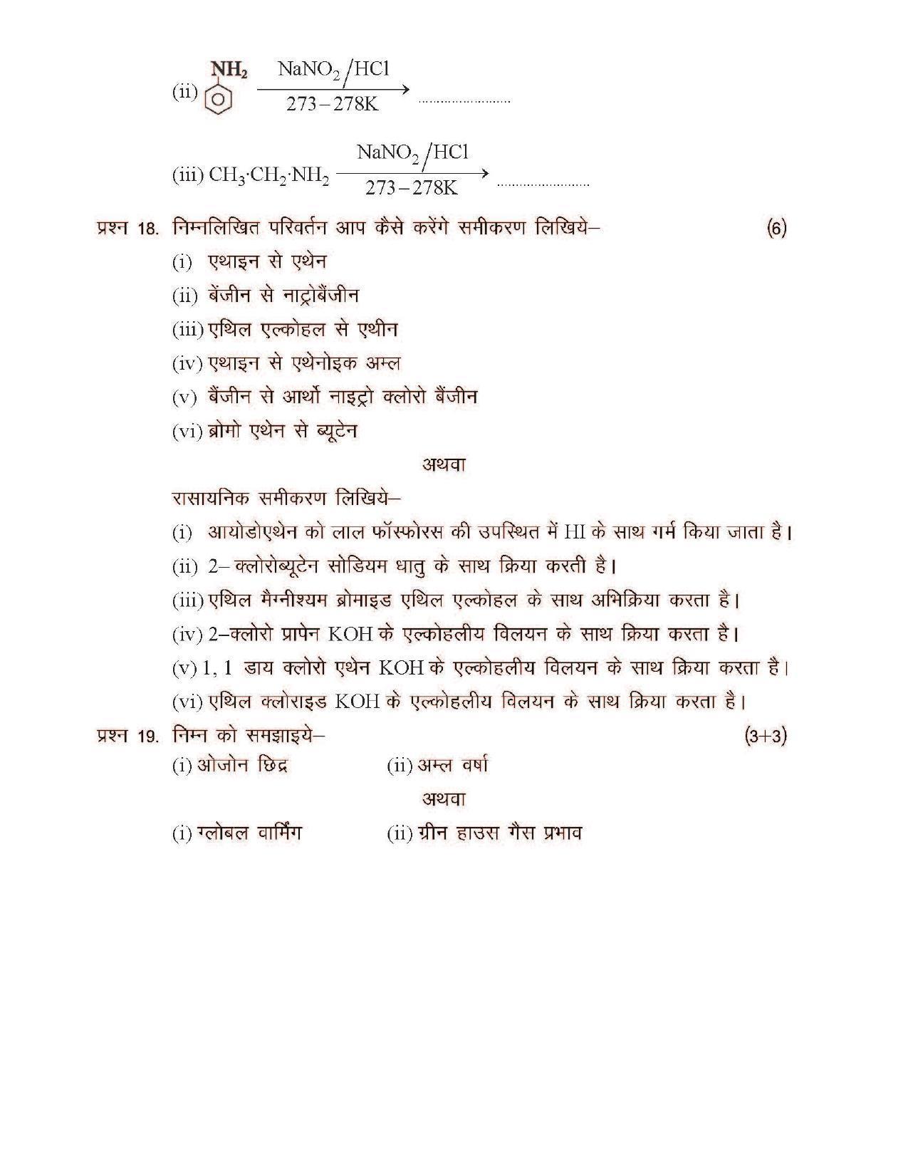 CGSOS Class 12 Model Question Paper - Chemistry - I - Page 4
