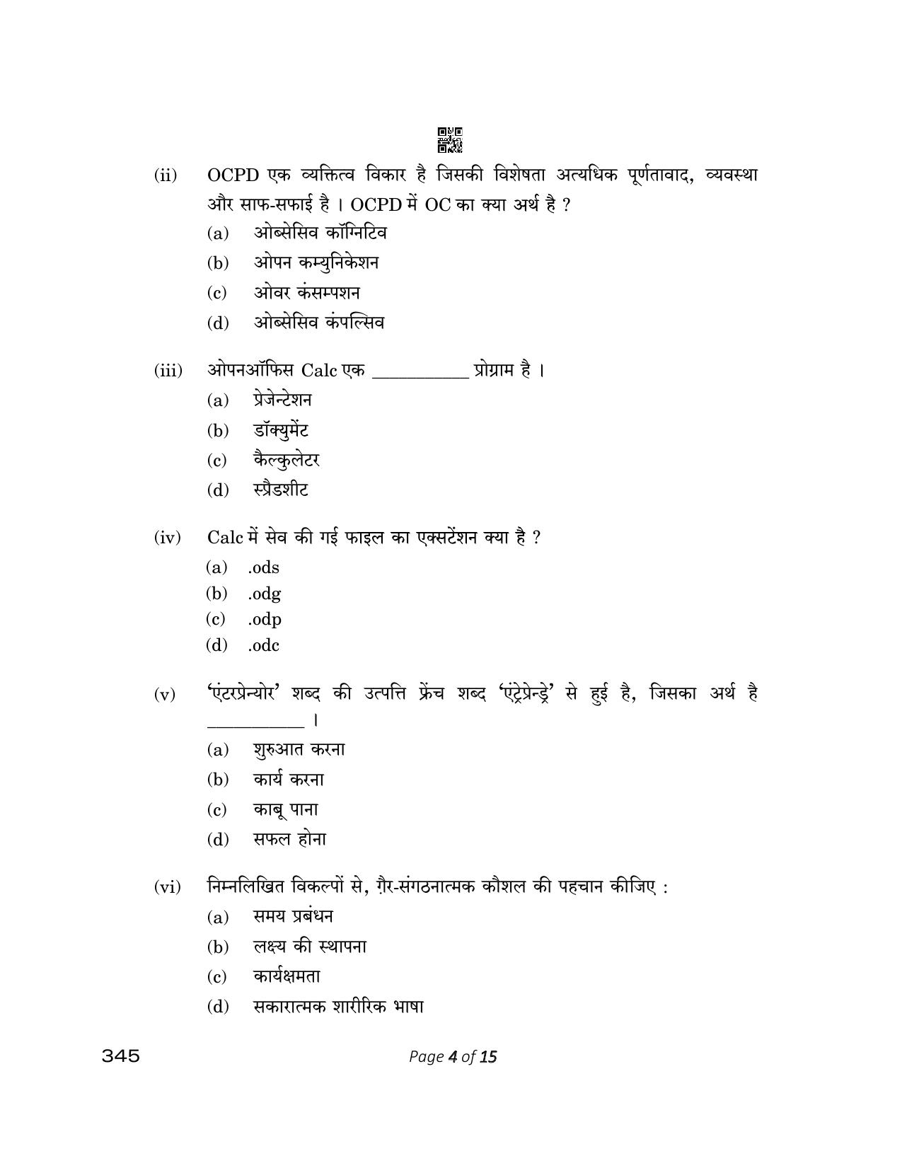 CBSE Class 12 345_Multimedia 2023 Question Paper - Page 4