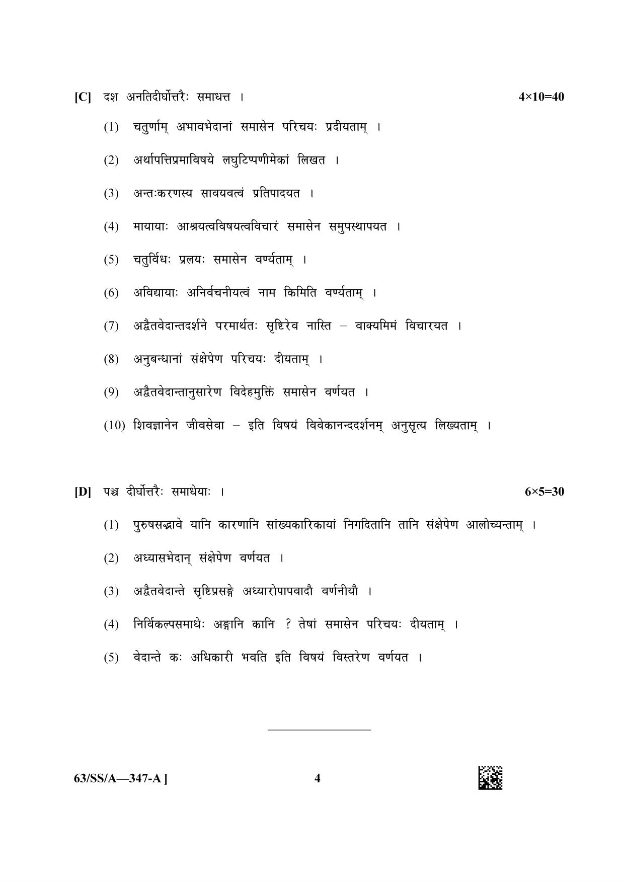 NIOS April 2022 Class 12 Bharatiya Darshan Question Paper - Page 4