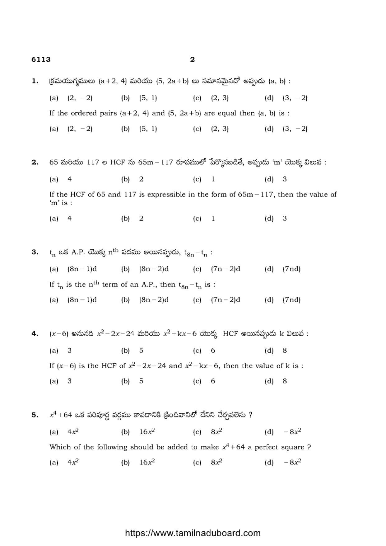 TN Class 10 Mathematics-P3-6113 Question Papers May 2022 - Page 2